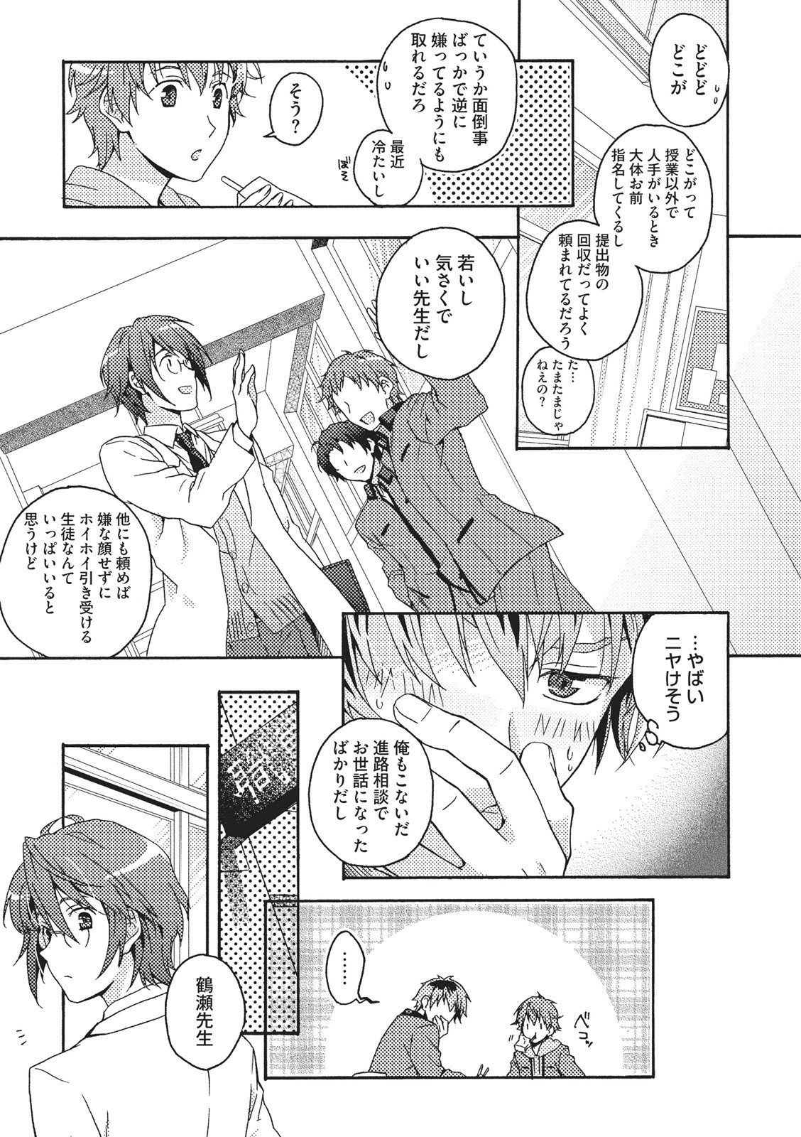 [藤山ぐう ] 懐かない猫のモフり方