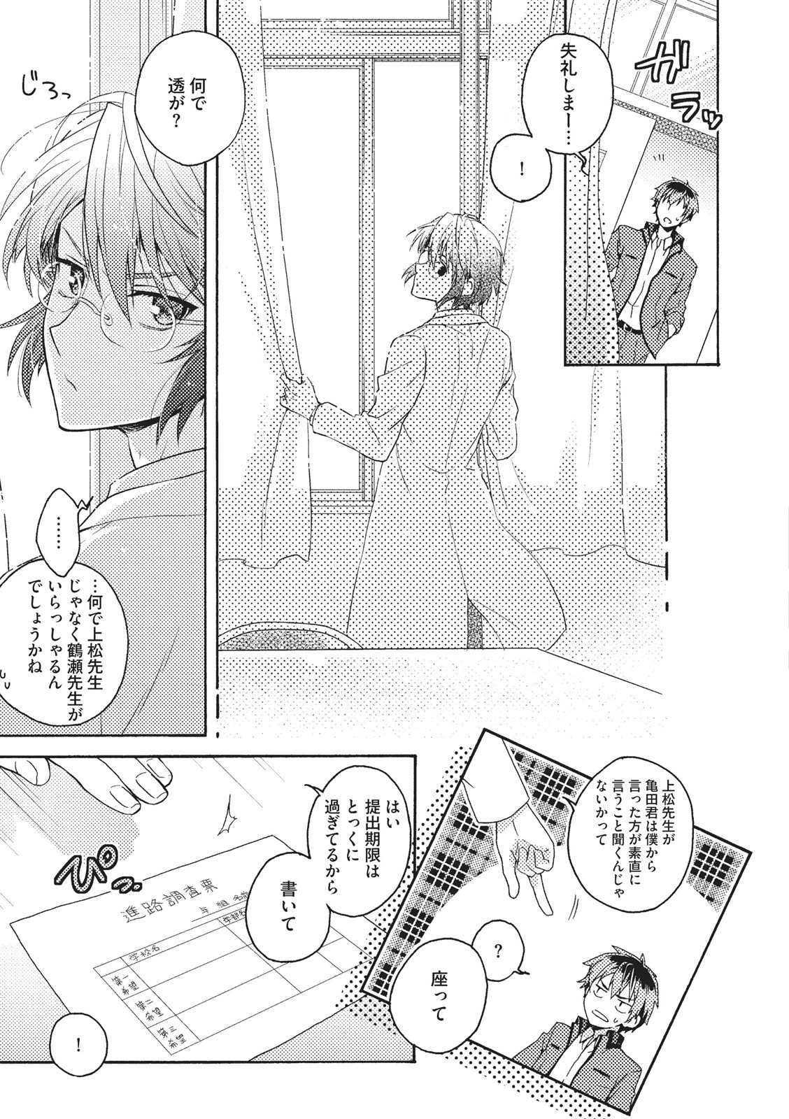 [藤山ぐう ] 懐かない猫のモフり方