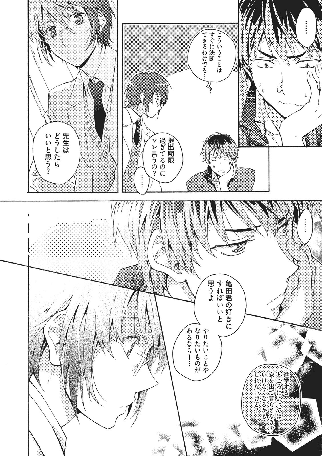 [藤山ぐう ] 懐かない猫のモフり方