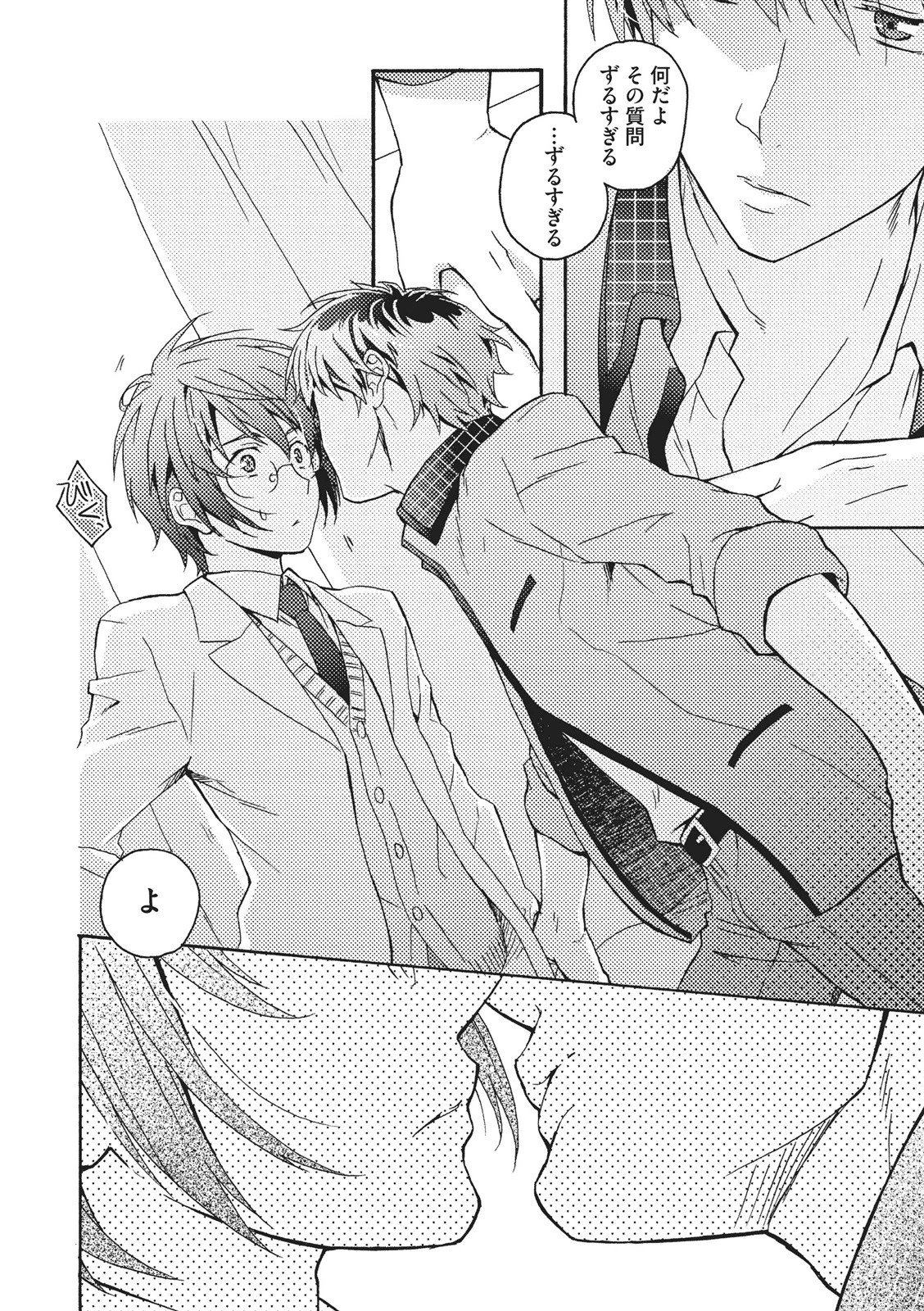 [藤山ぐう ] 懐かない猫のモフり方