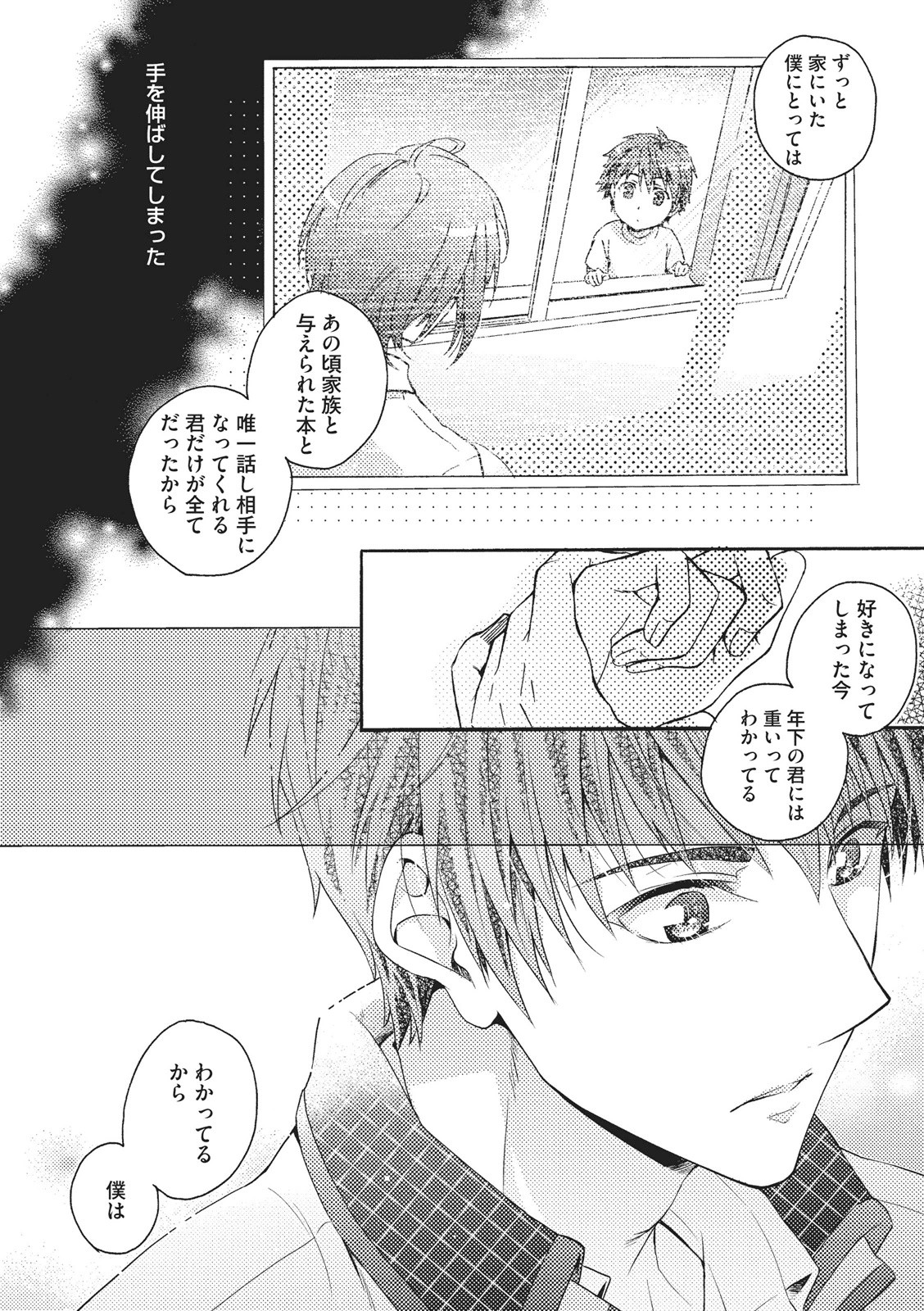 [藤山ぐう ] 懐かない猫のモフり方