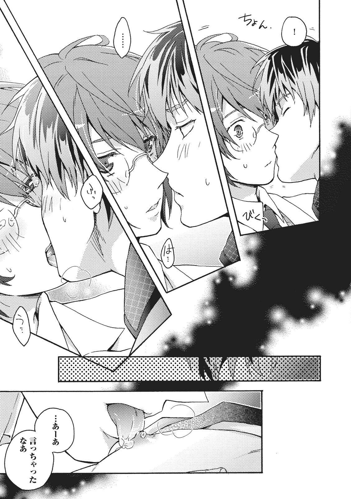 [藤山ぐう ] 懐かない猫のモフり方