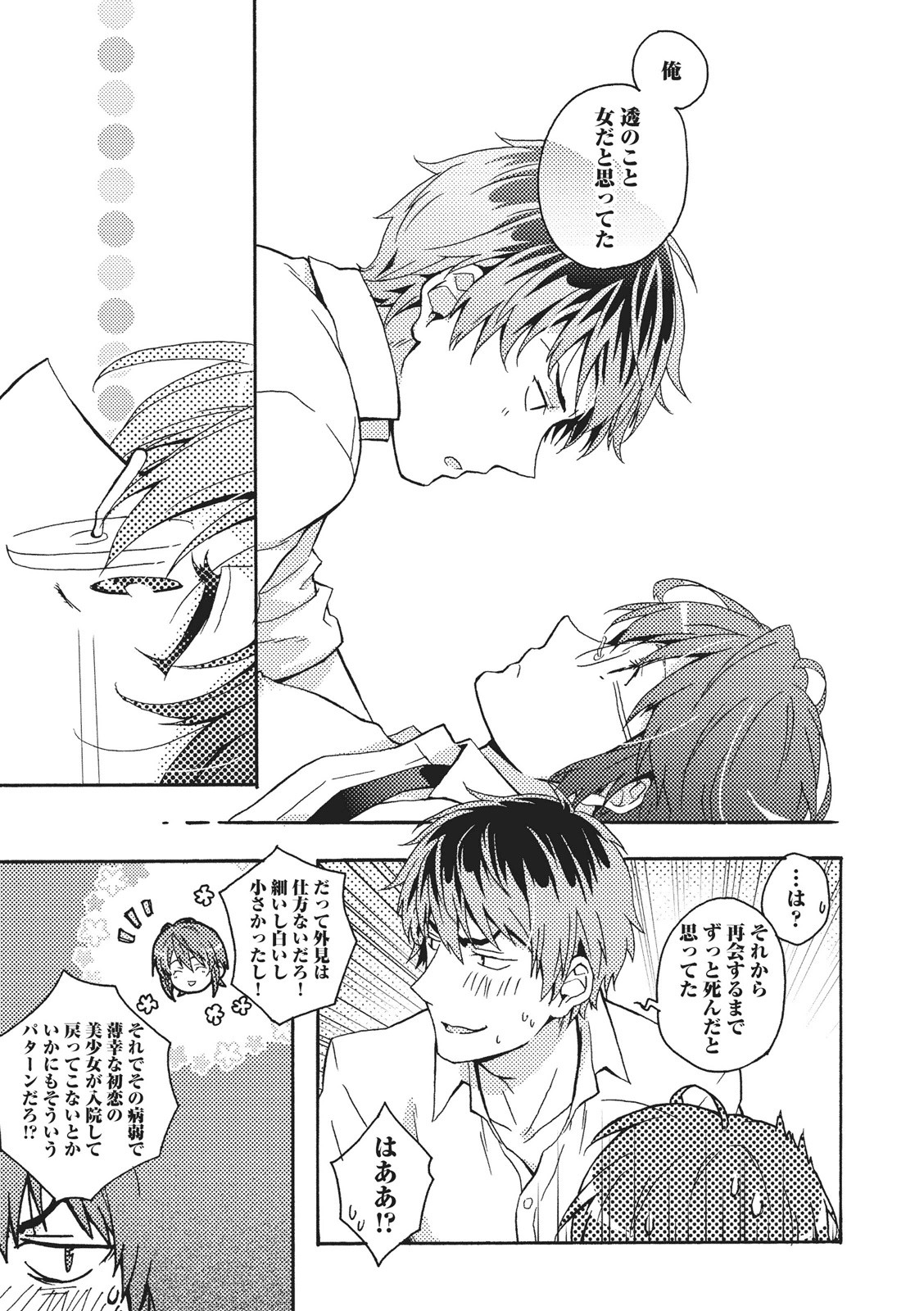 [藤山ぐう ] 懐かない猫のモフり方