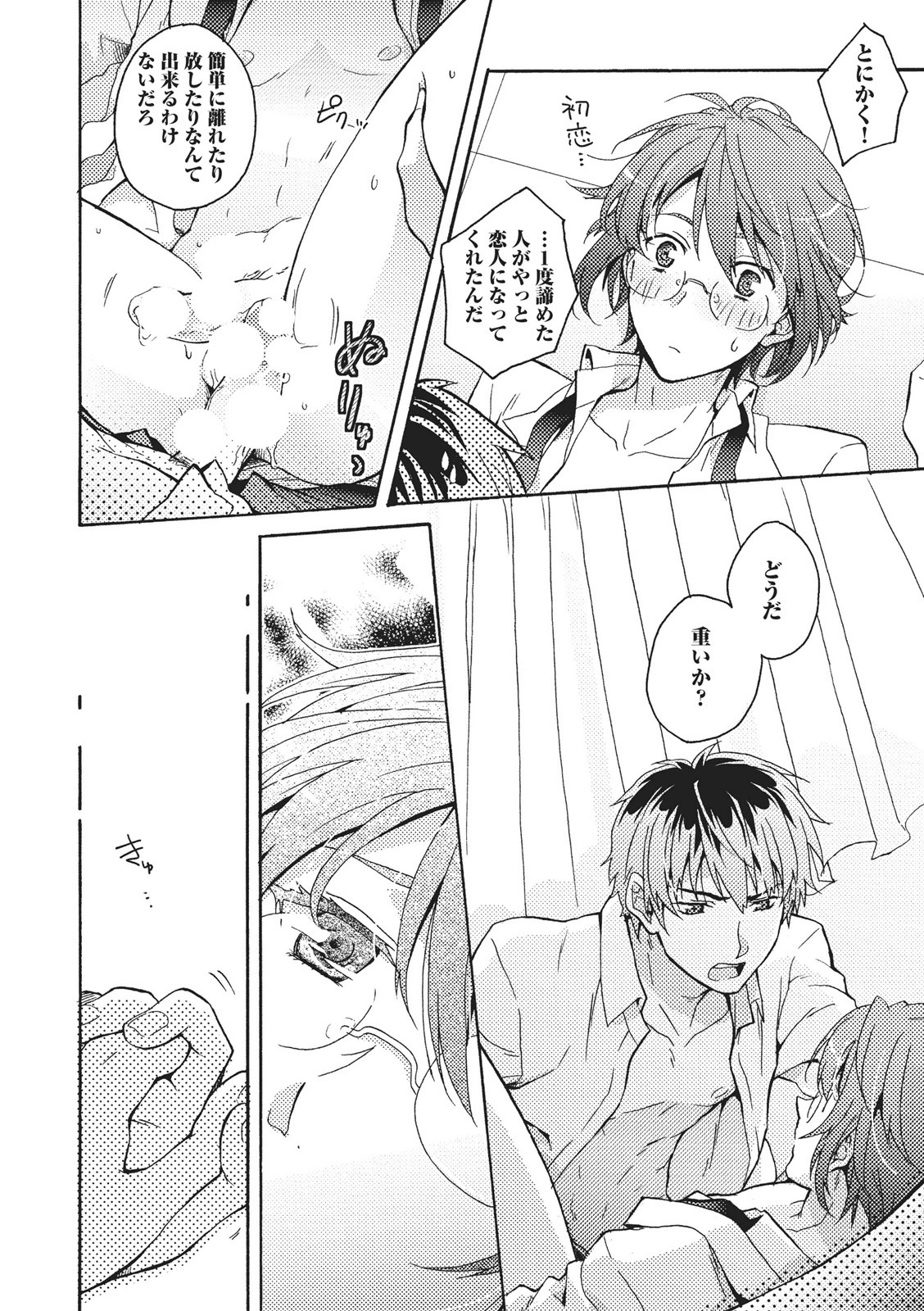 [藤山ぐう ] 懐かない猫のモフり方