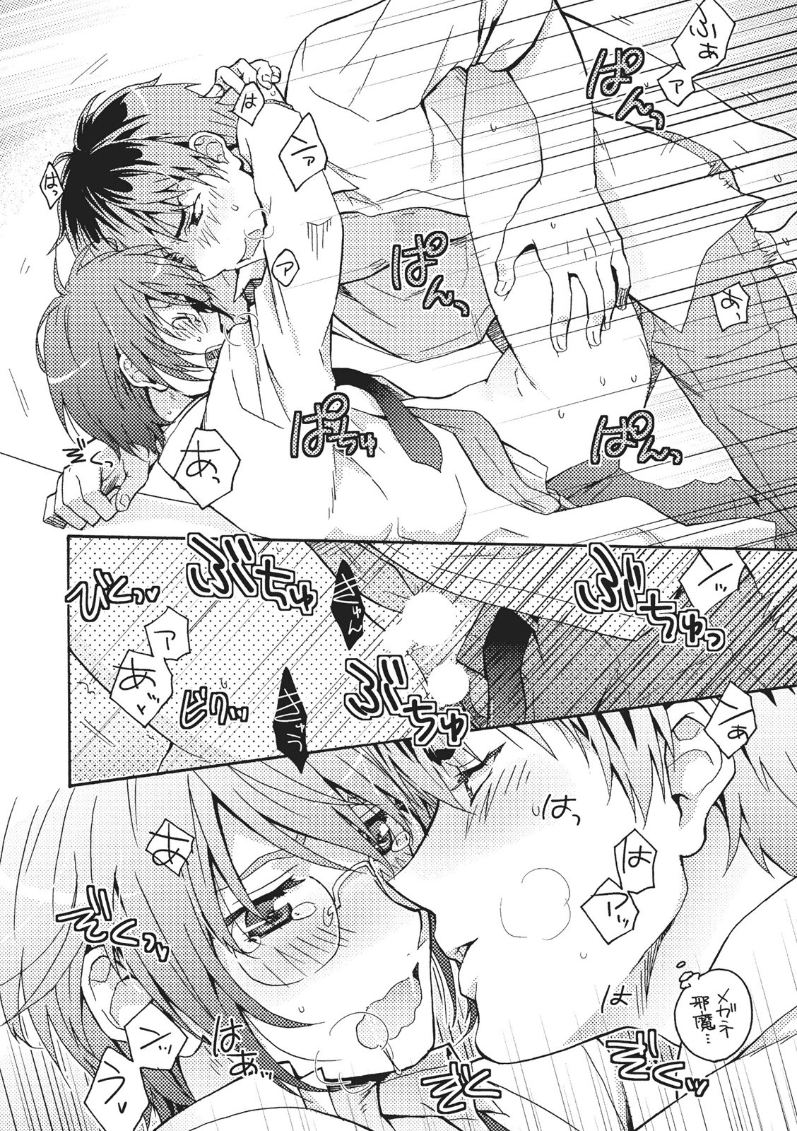 [藤山ぐう ] 懐かない猫のモフり方