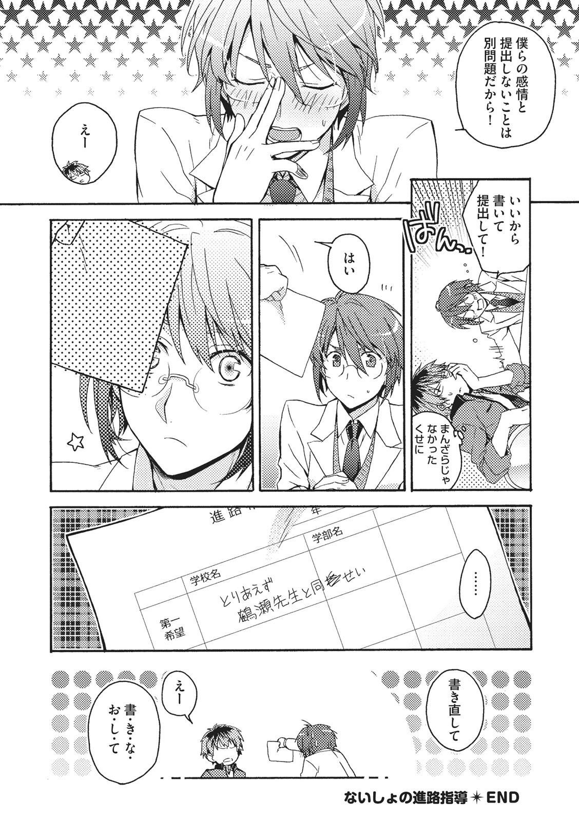 [藤山ぐう ] 懐かない猫のモフり方