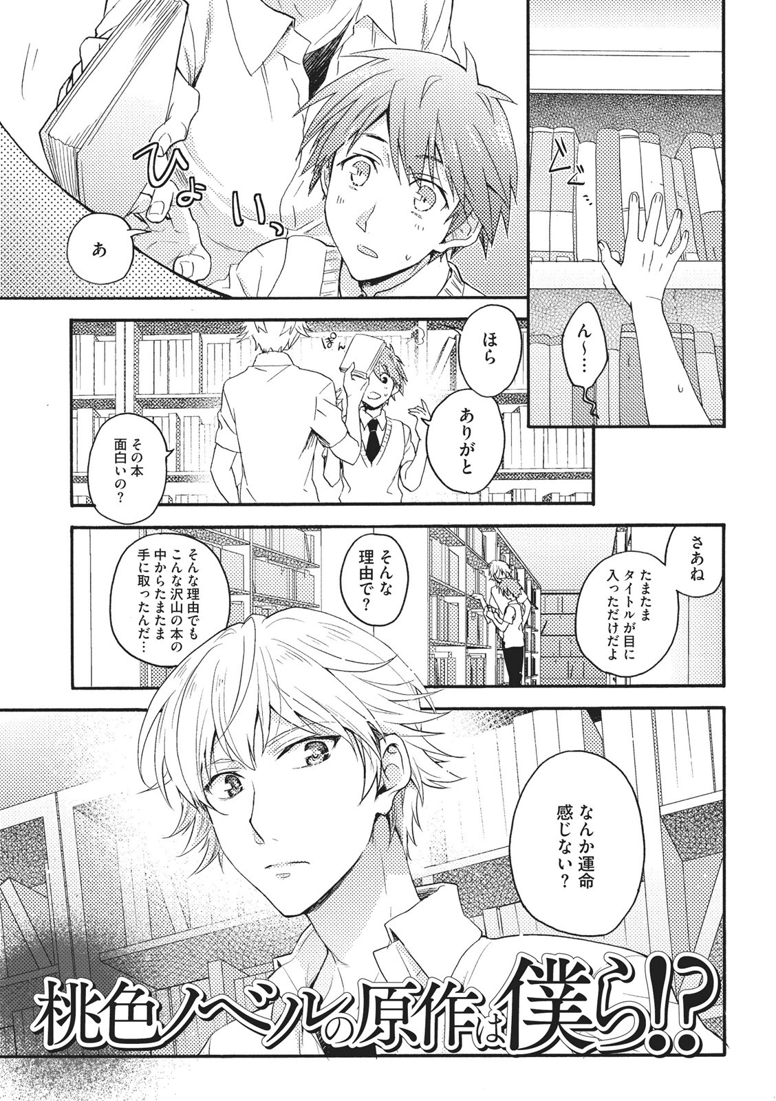 [藤山ぐう ] 懐かない猫のモフり方