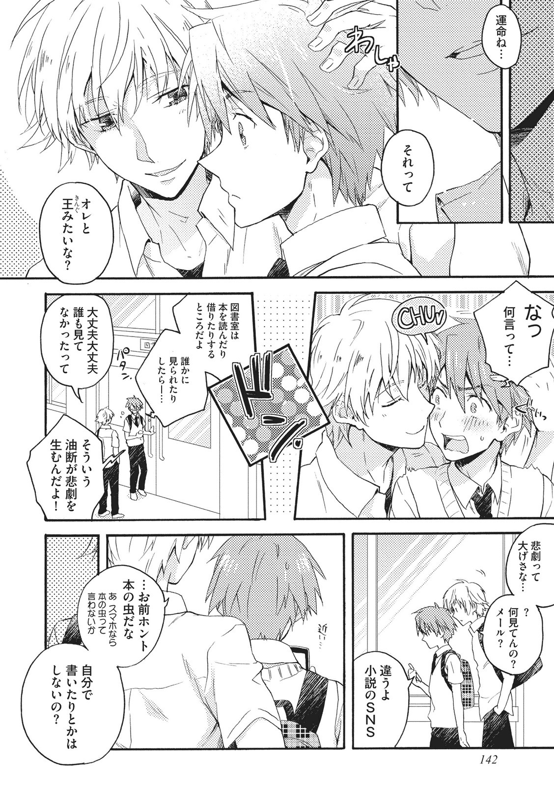 [藤山ぐう ] 懐かない猫のモフり方