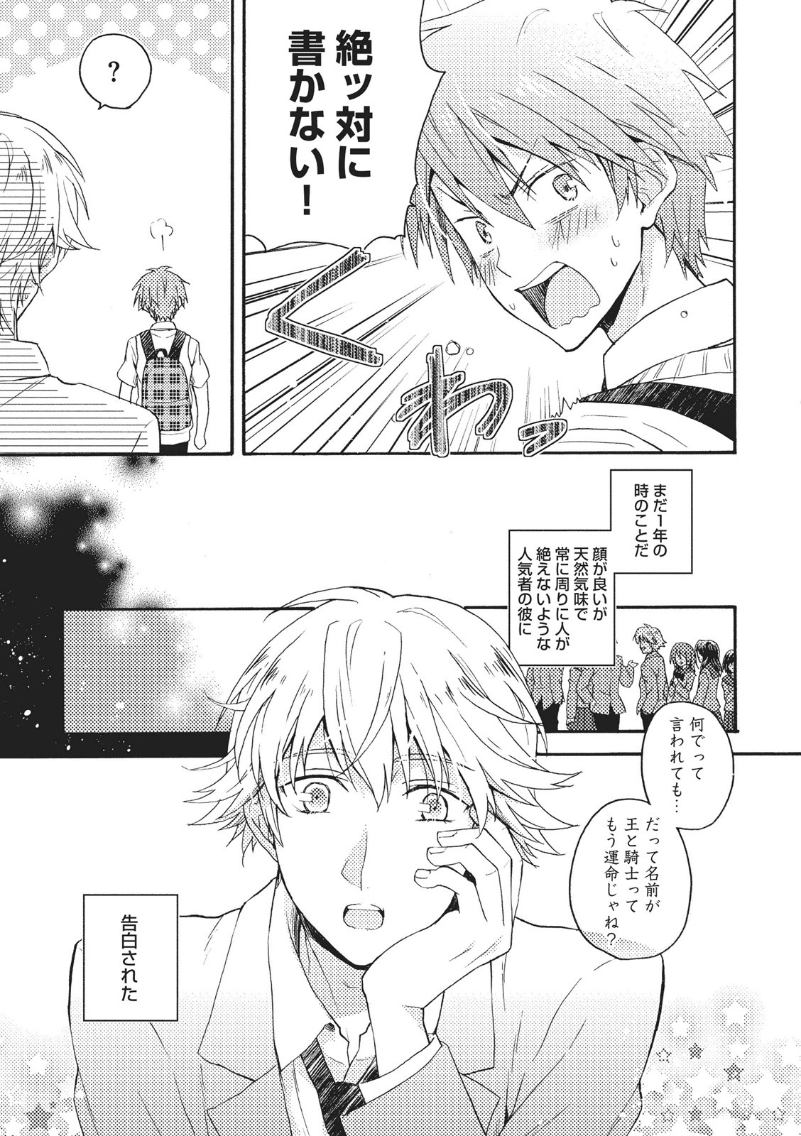 [藤山ぐう ] 懐かない猫のモフり方