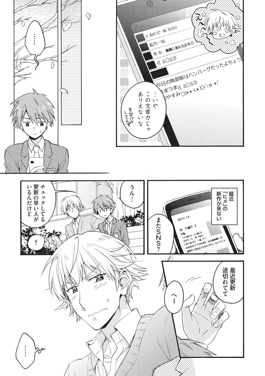 [藤山ぐう ] 懐かない猫のモフり方