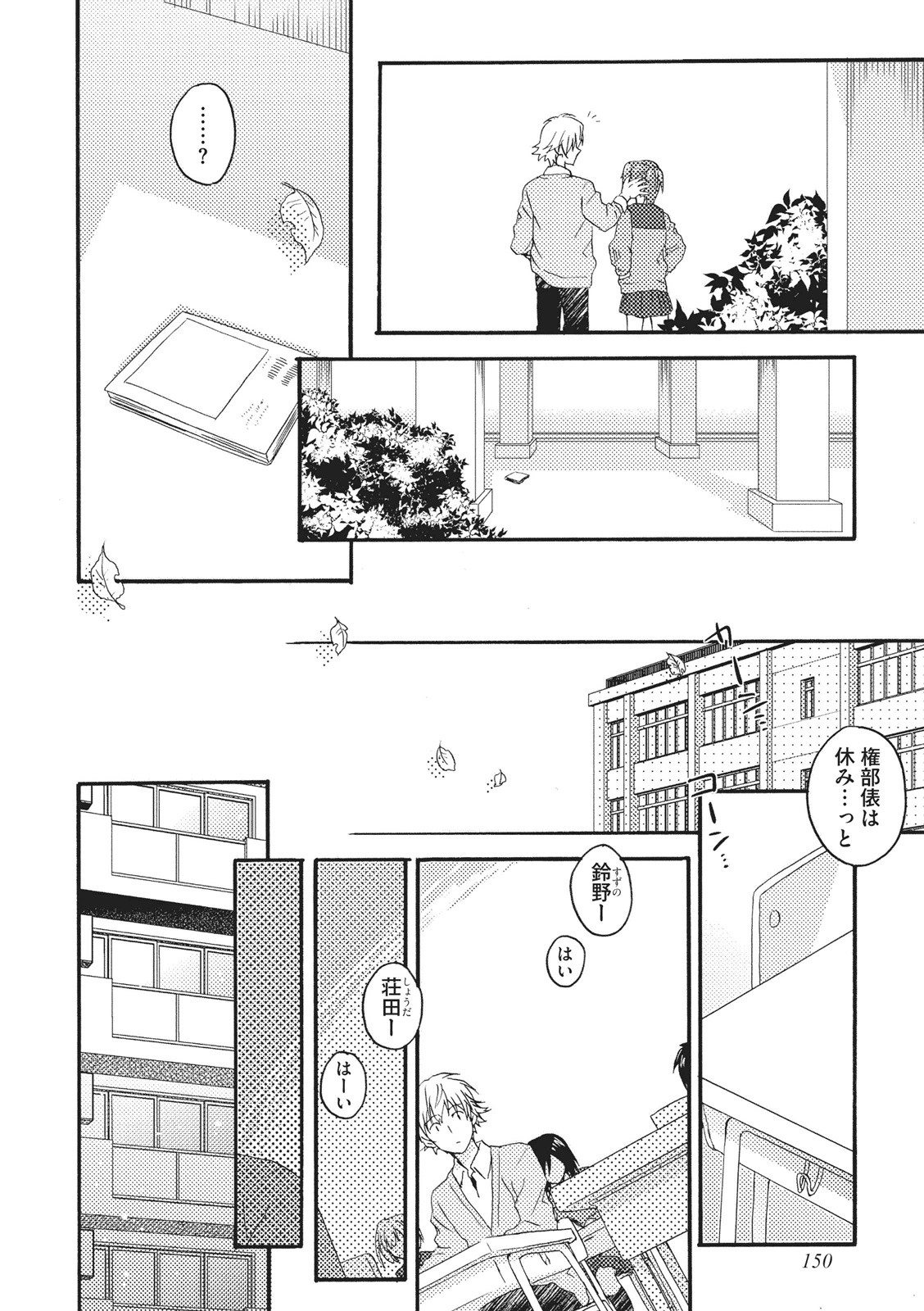 [藤山ぐう ] 懐かない猫のモフり方