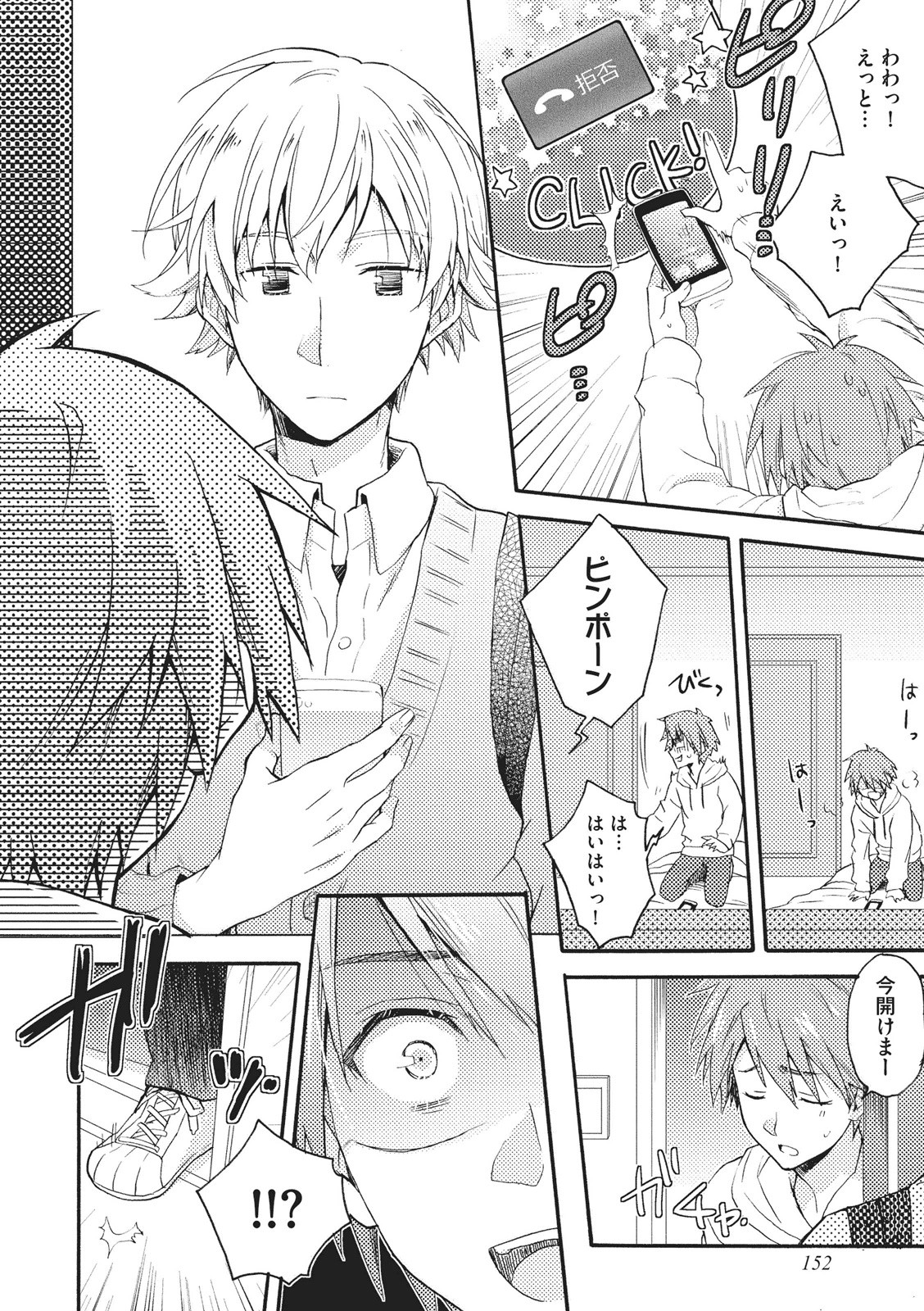 [藤山ぐう ] 懐かない猫のモフり方