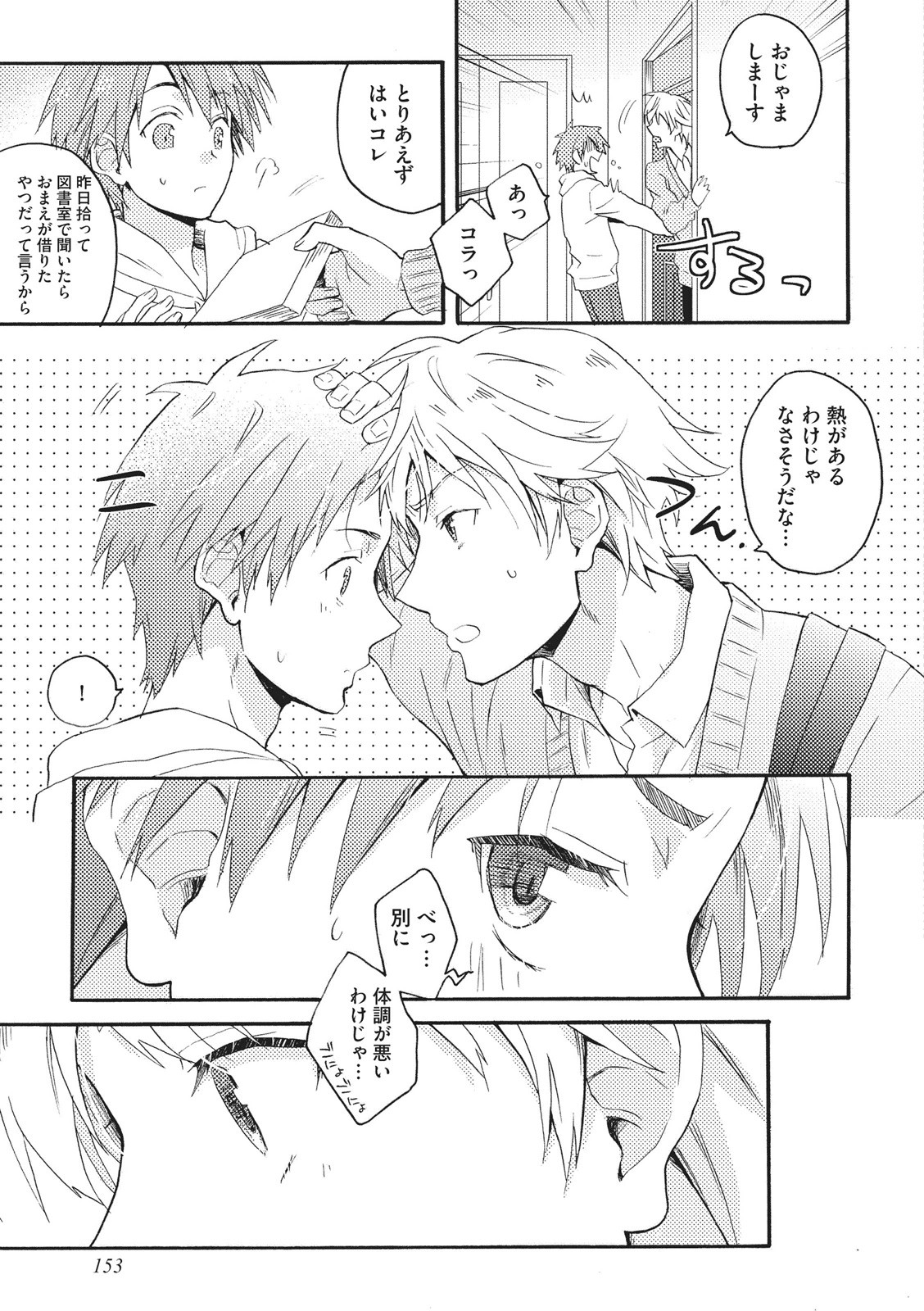 [藤山ぐう ] 懐かない猫のモフり方