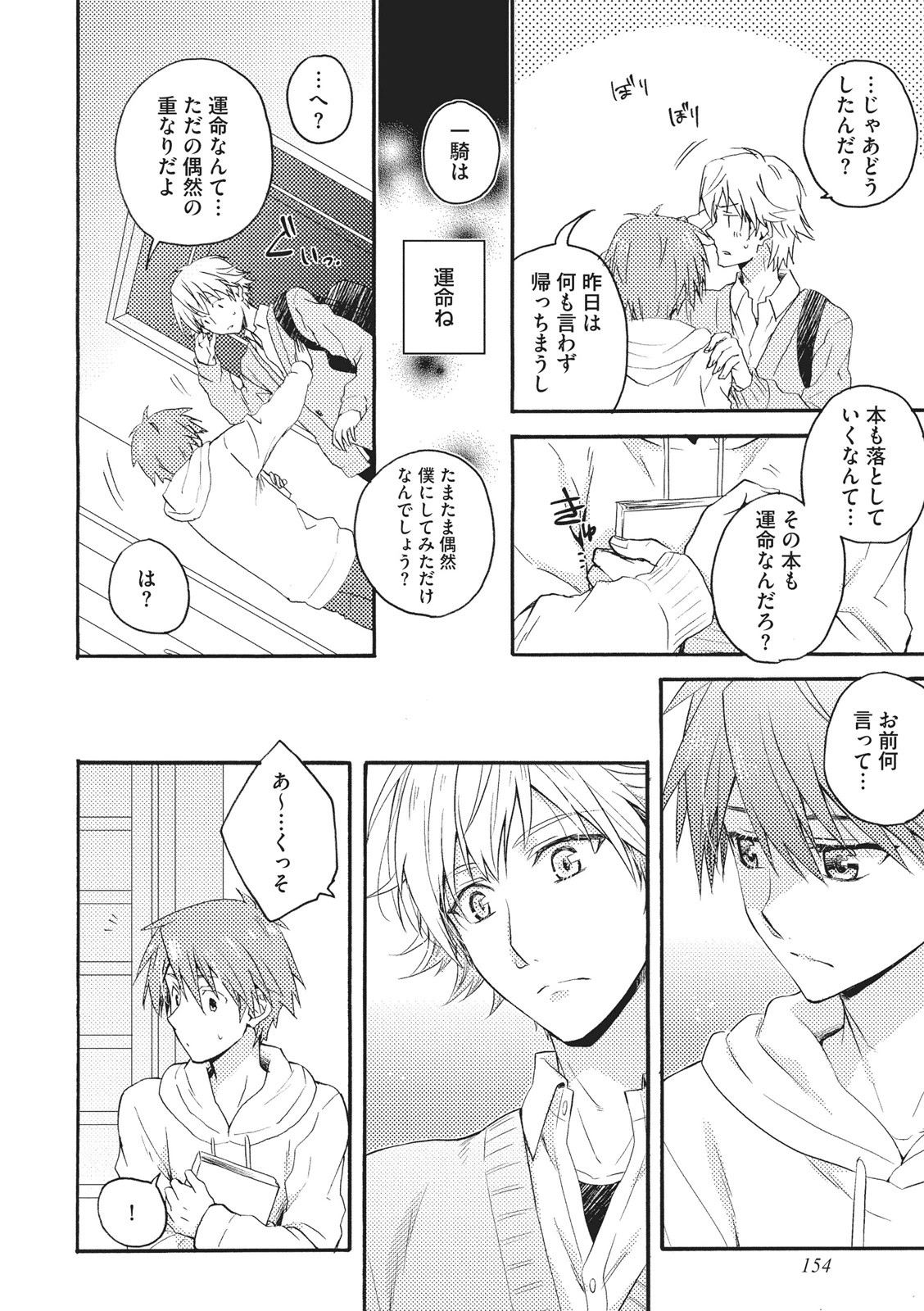 [藤山ぐう ] 懐かない猫のモフり方