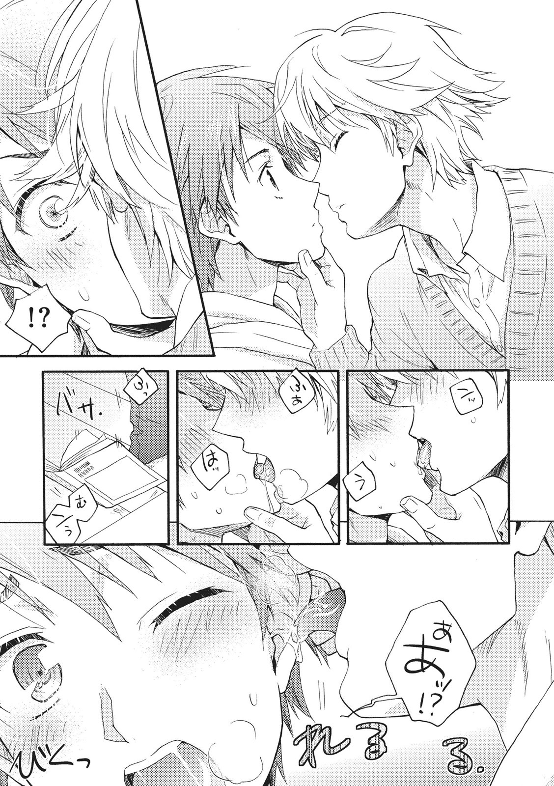 [藤山ぐう ] 懐かない猫のモフり方