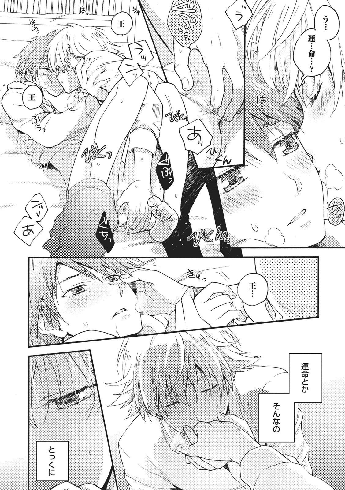 [藤山ぐう ] 懐かない猫のモフり方