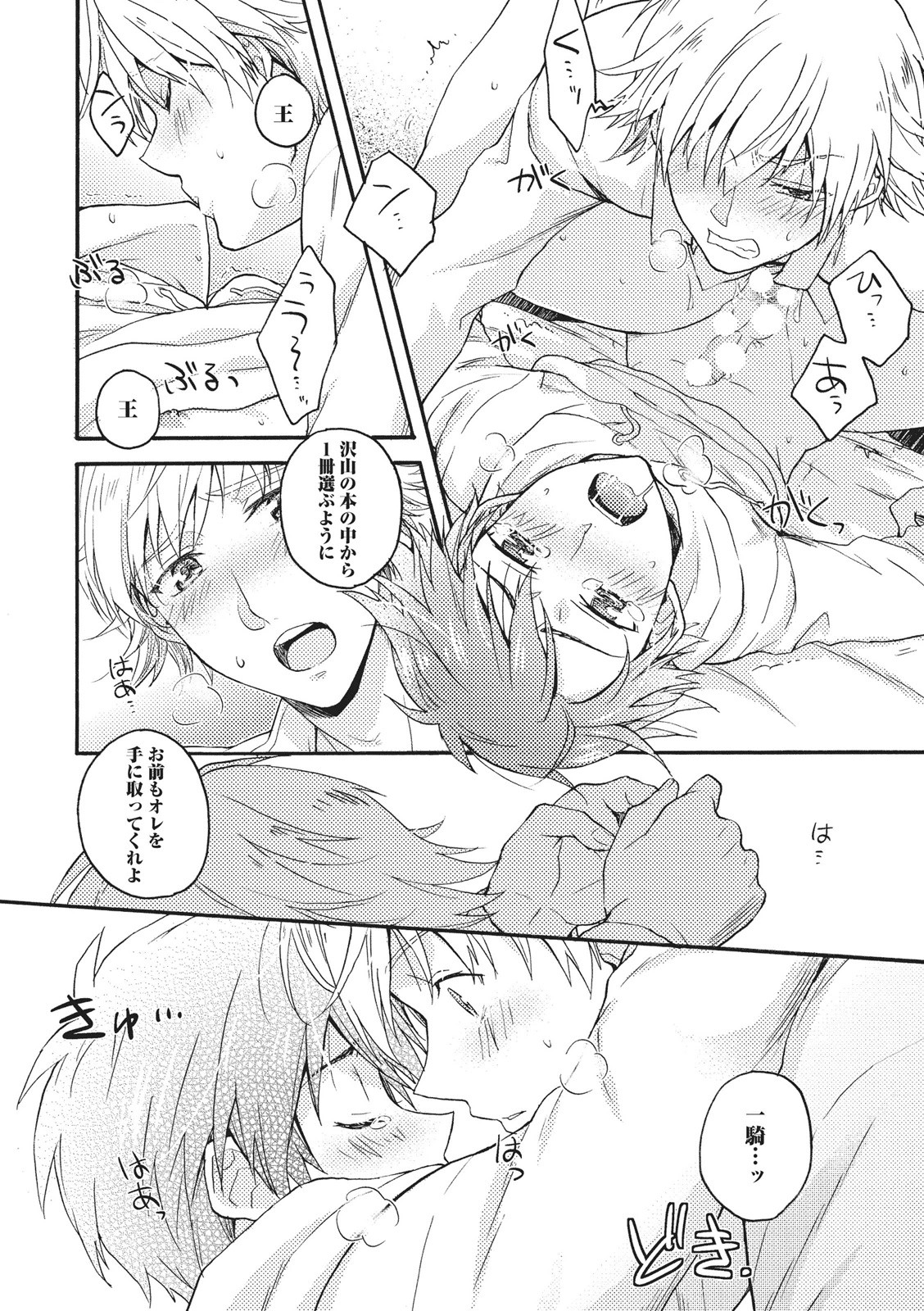 [藤山ぐう ] 懐かない猫のモフり方