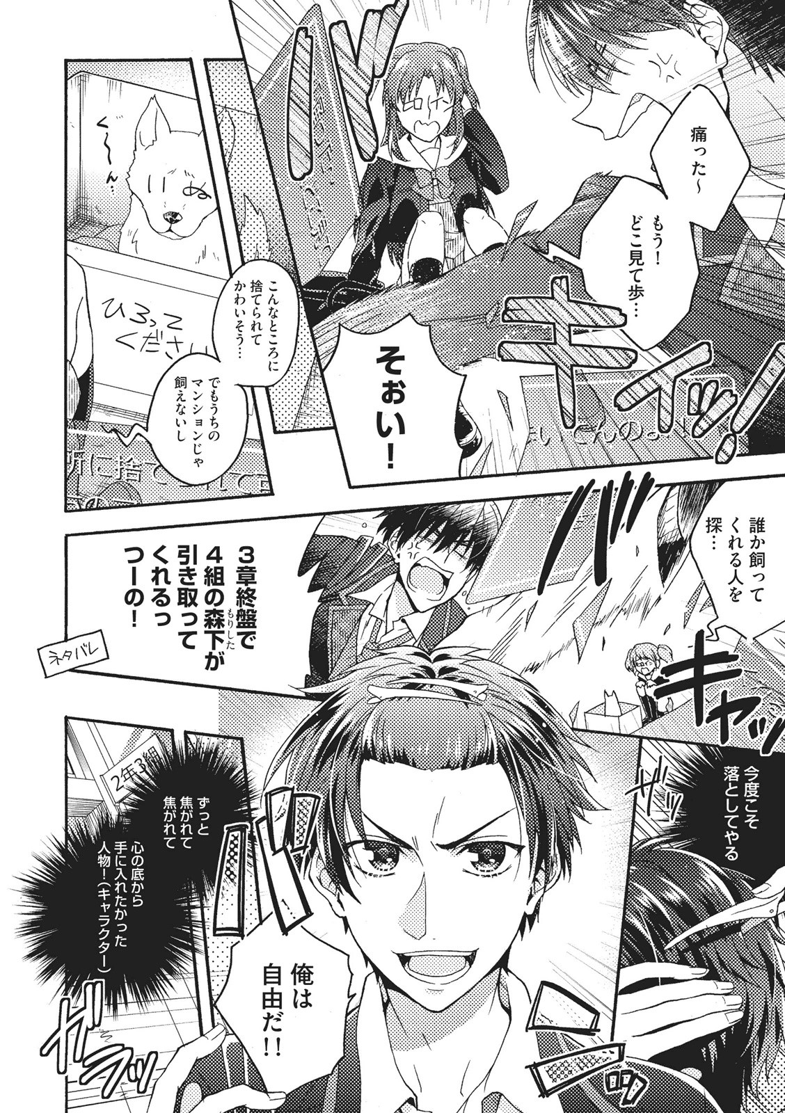 [藤山ぐう ] 懐かない猫のモフり方