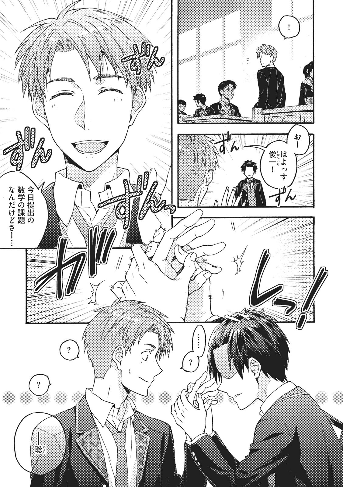 [藤山ぐう ] 懐かない猫のモフり方