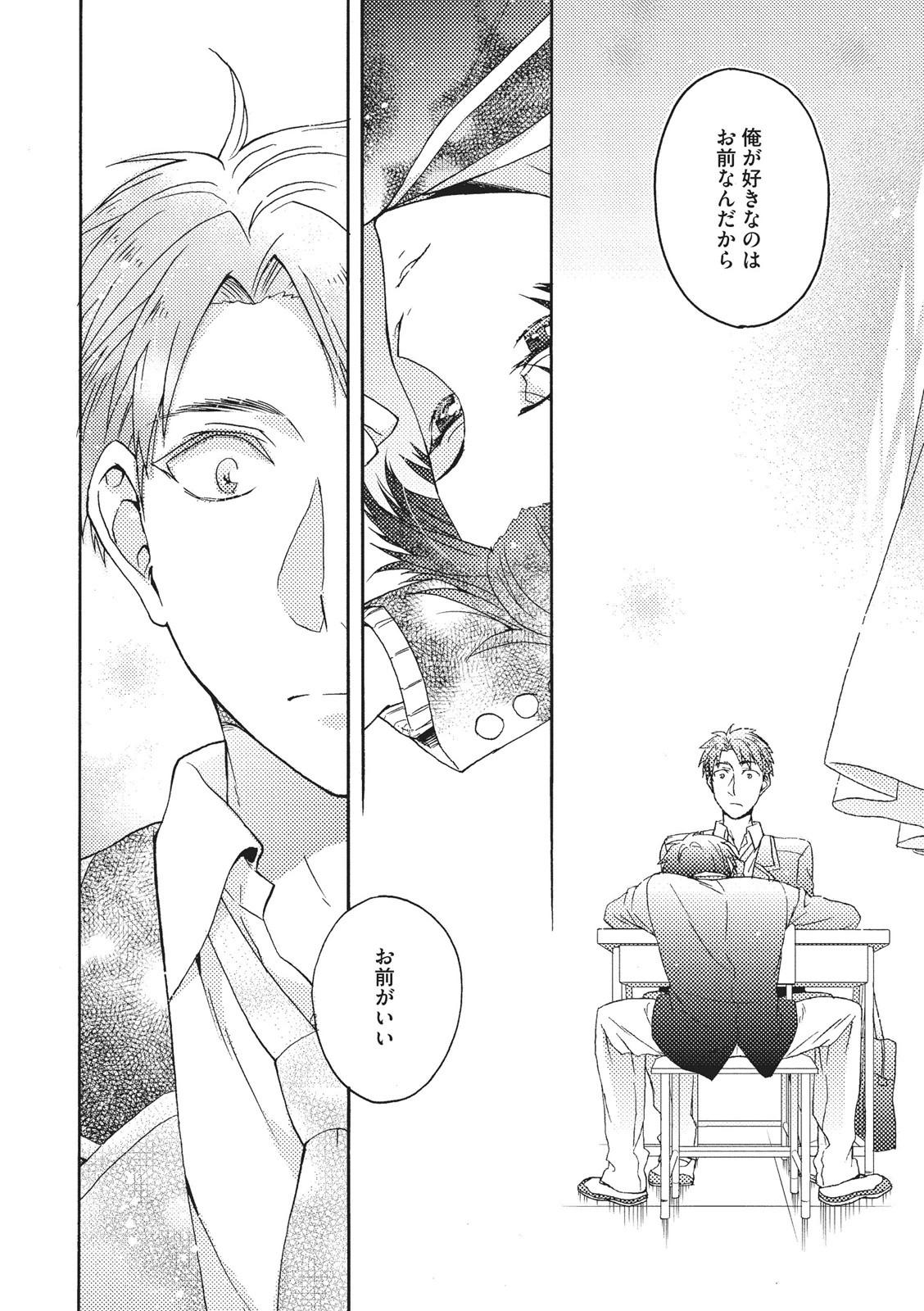 [藤山ぐう ] 懐かない猫のモフり方