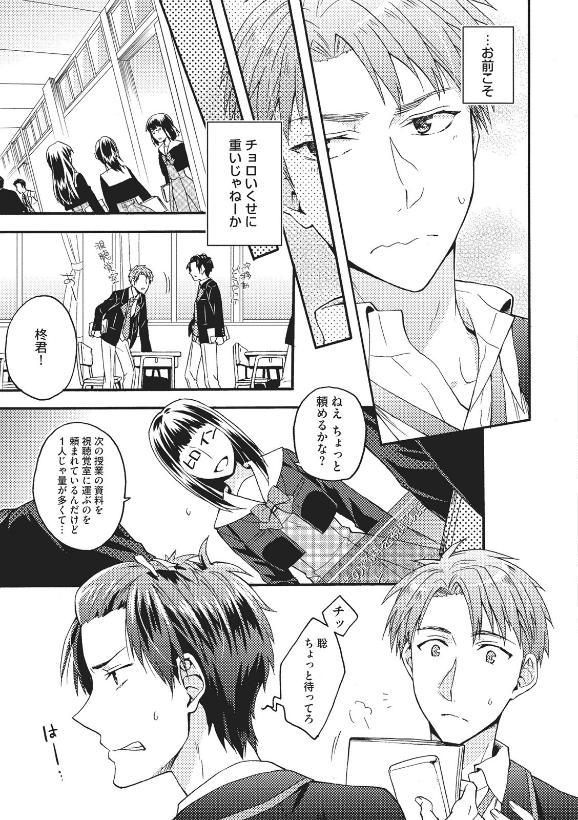 [藤山ぐう ] 懐かない猫のモフり方