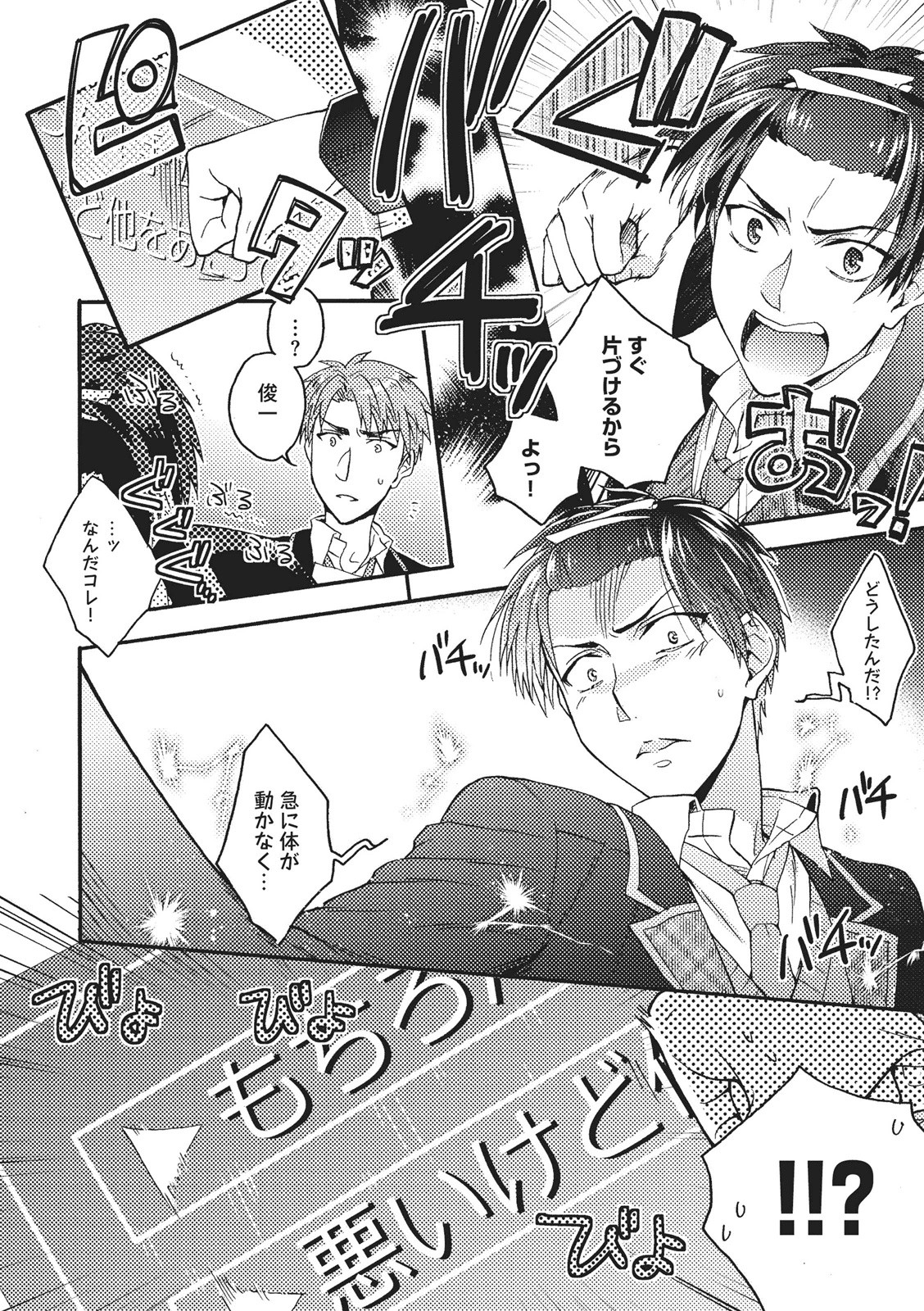 [藤山ぐう ] 懐かない猫のモフり方