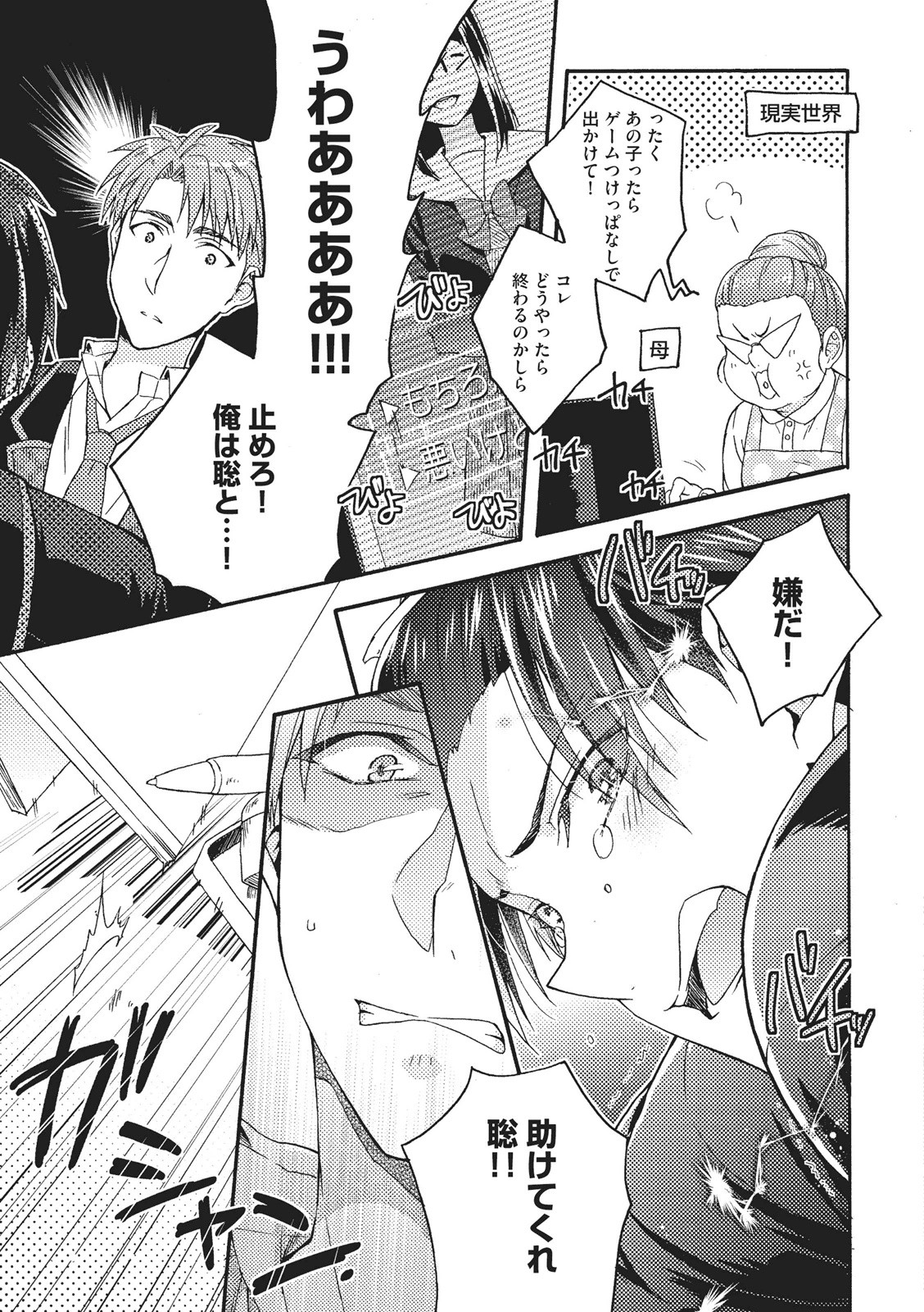 [藤山ぐう ] 懐かない猫のモフり方