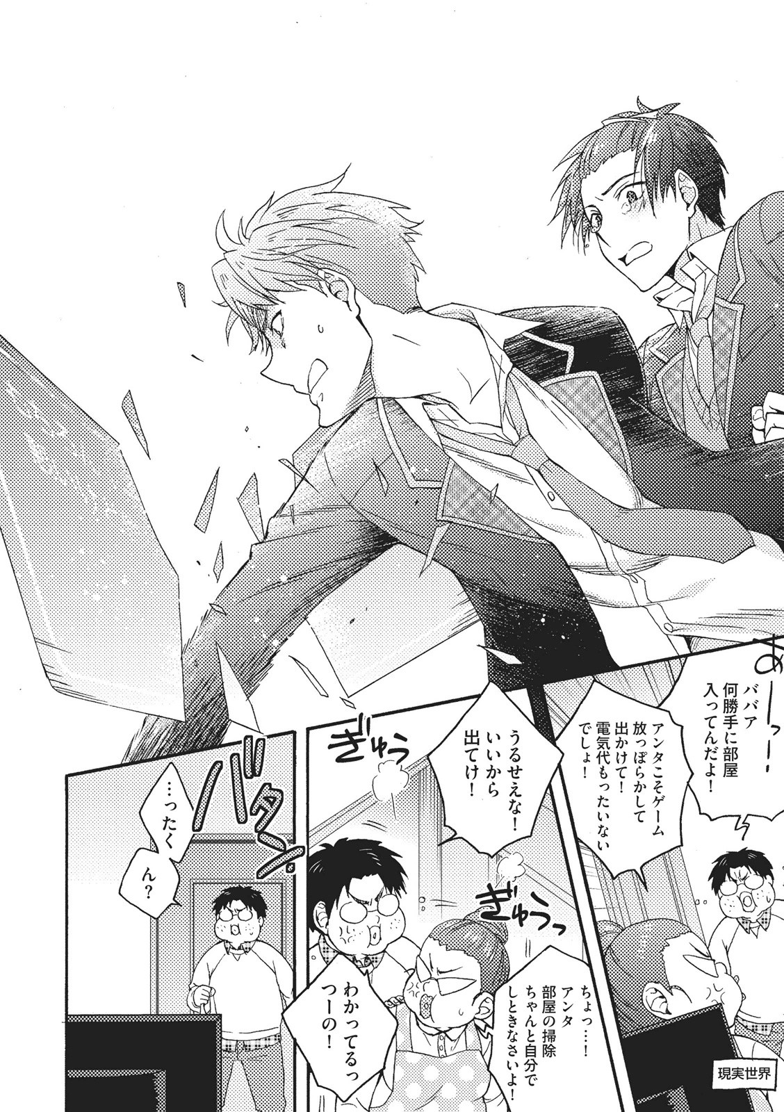 [藤山ぐう ] 懐かない猫のモフり方