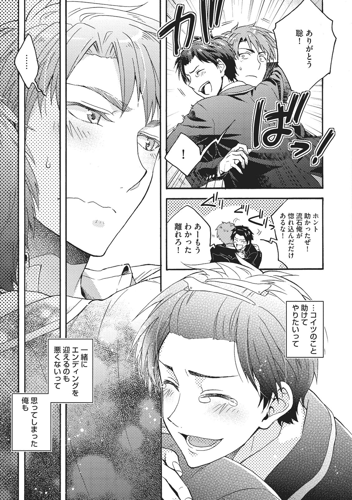 [藤山ぐう ] 懐かない猫のモフり方