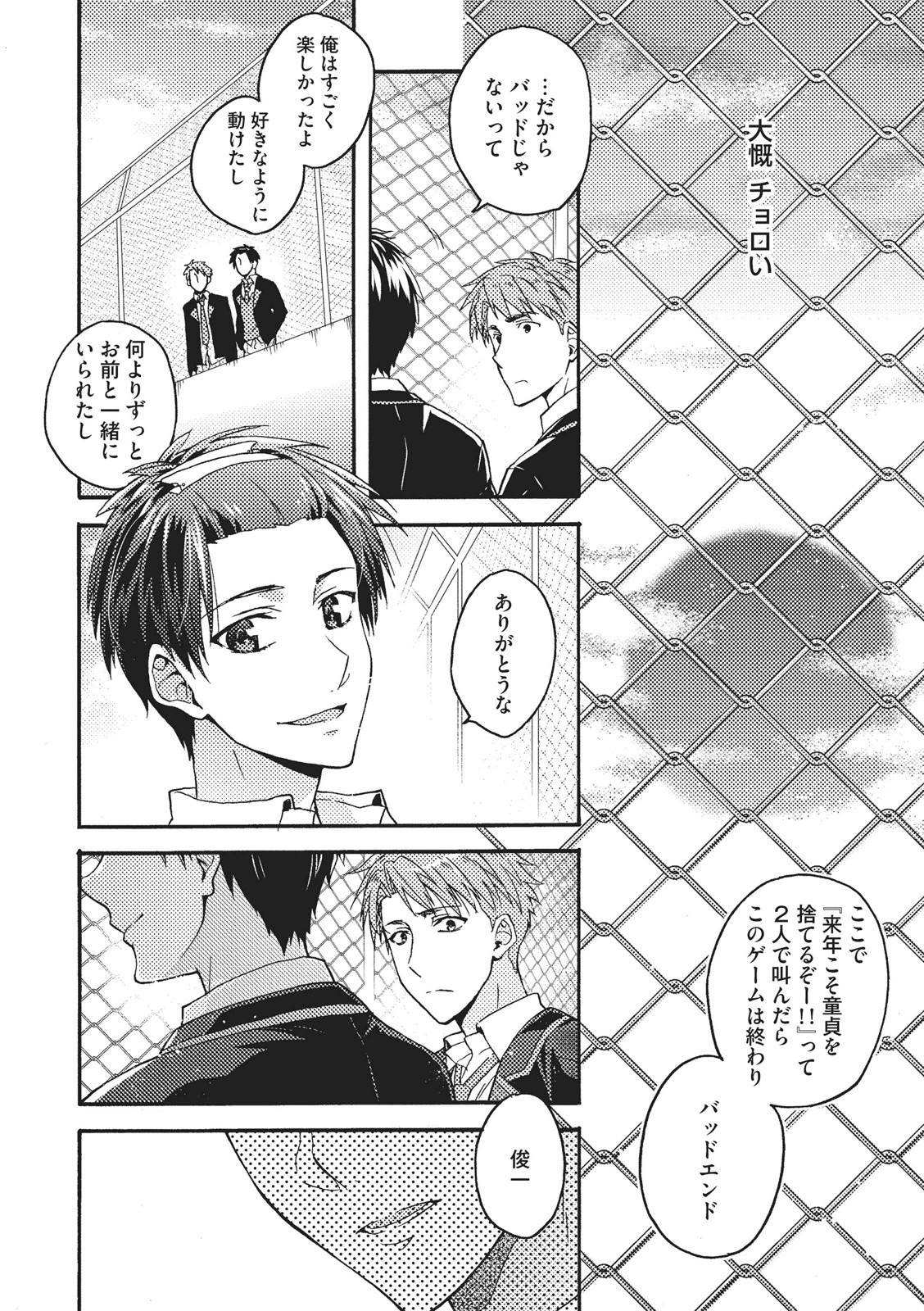 [藤山ぐう ] 懐かない猫のモフり方