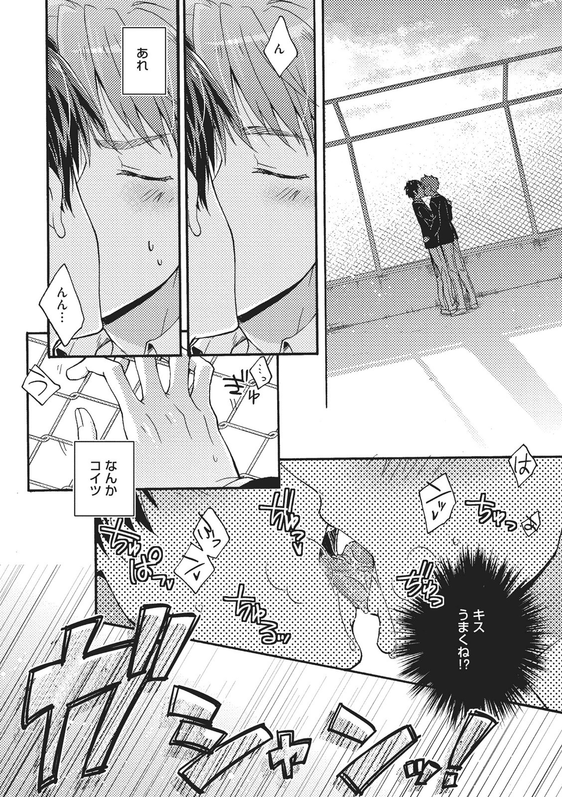 [藤山ぐう ] 懐かない猫のモフり方