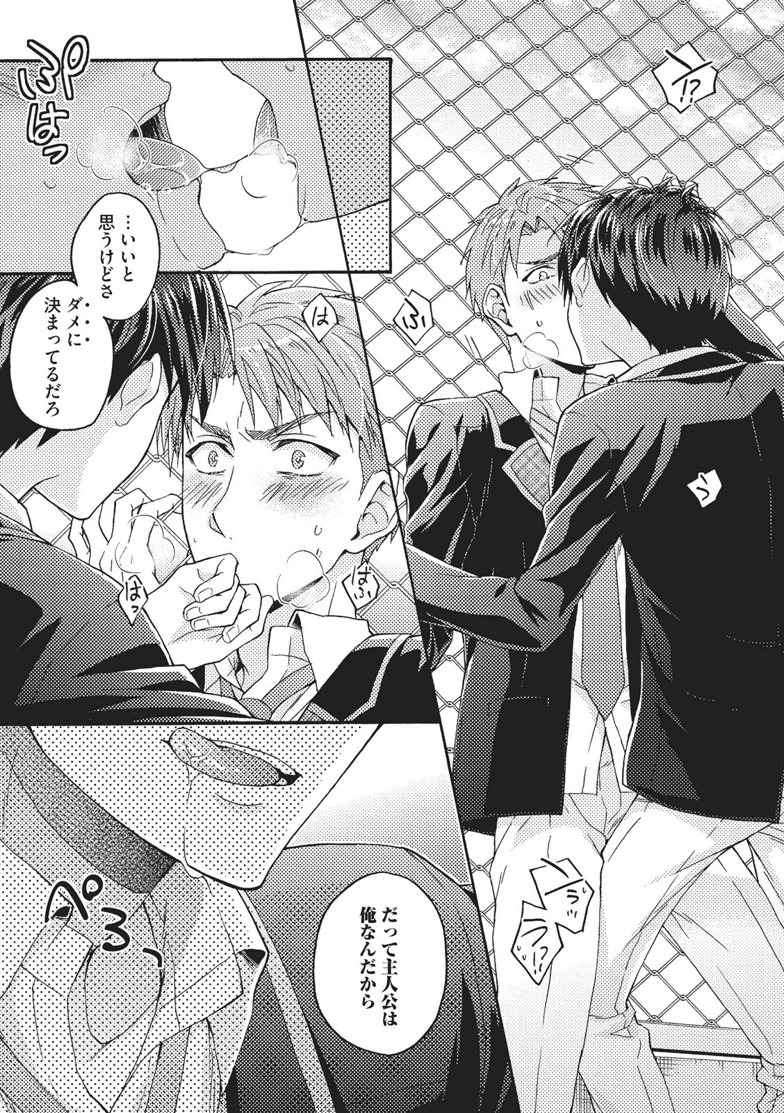 [藤山ぐう ] 懐かない猫のモフり方