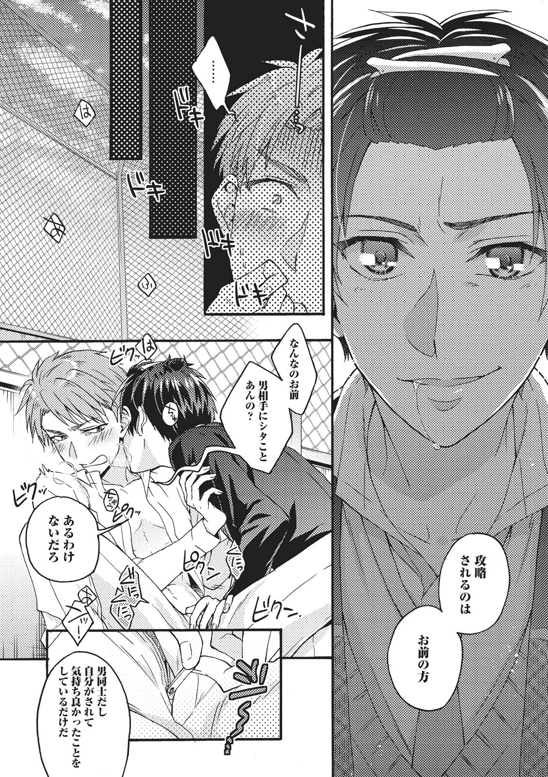 [藤山ぐう ] 懐かない猫のモフり方