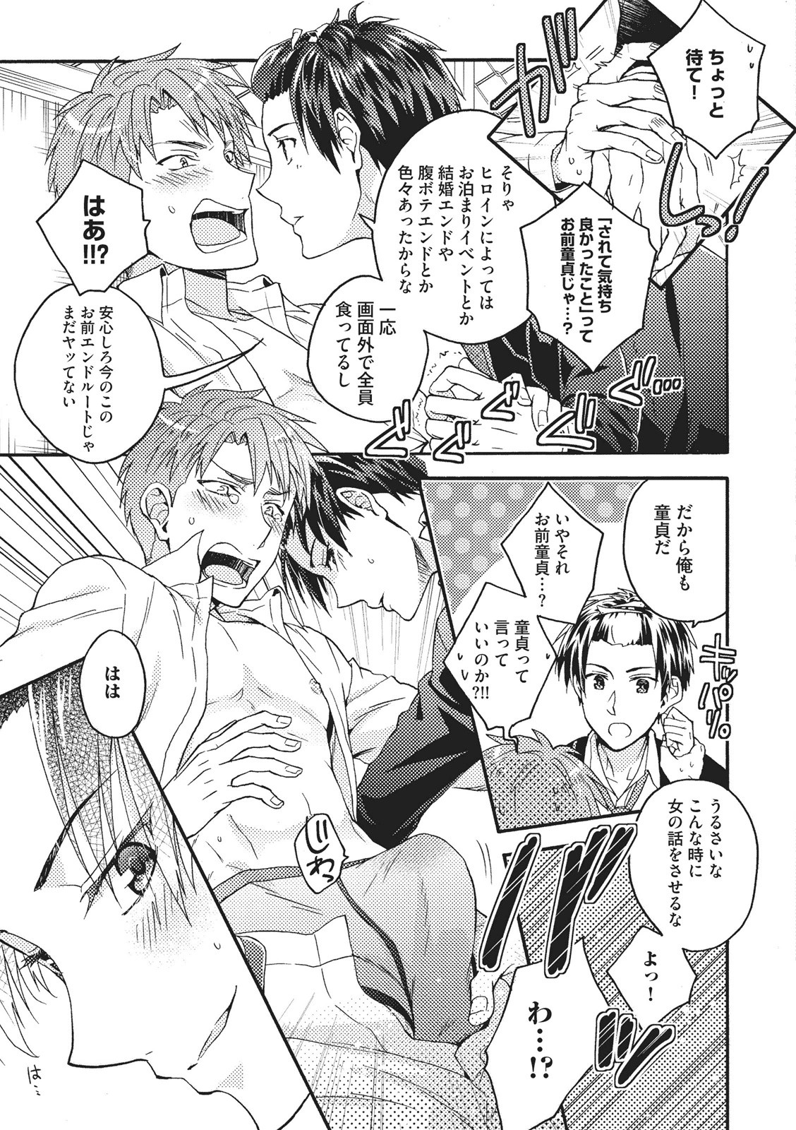 [藤山ぐう ] 懐かない猫のモフり方