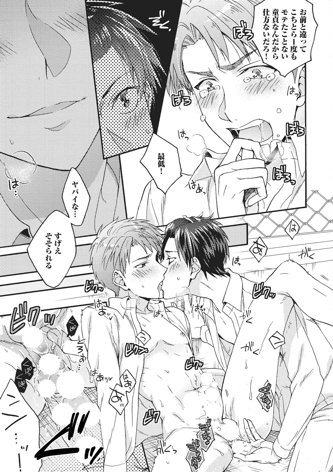 [藤山ぐう ] 懐かない猫のモフり方