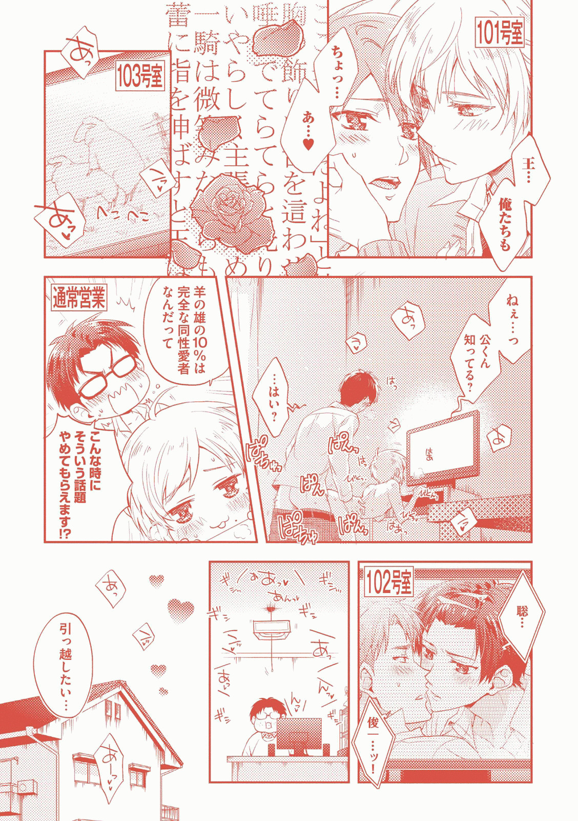 [藤山ぐう ] 懐かない猫のモフり方