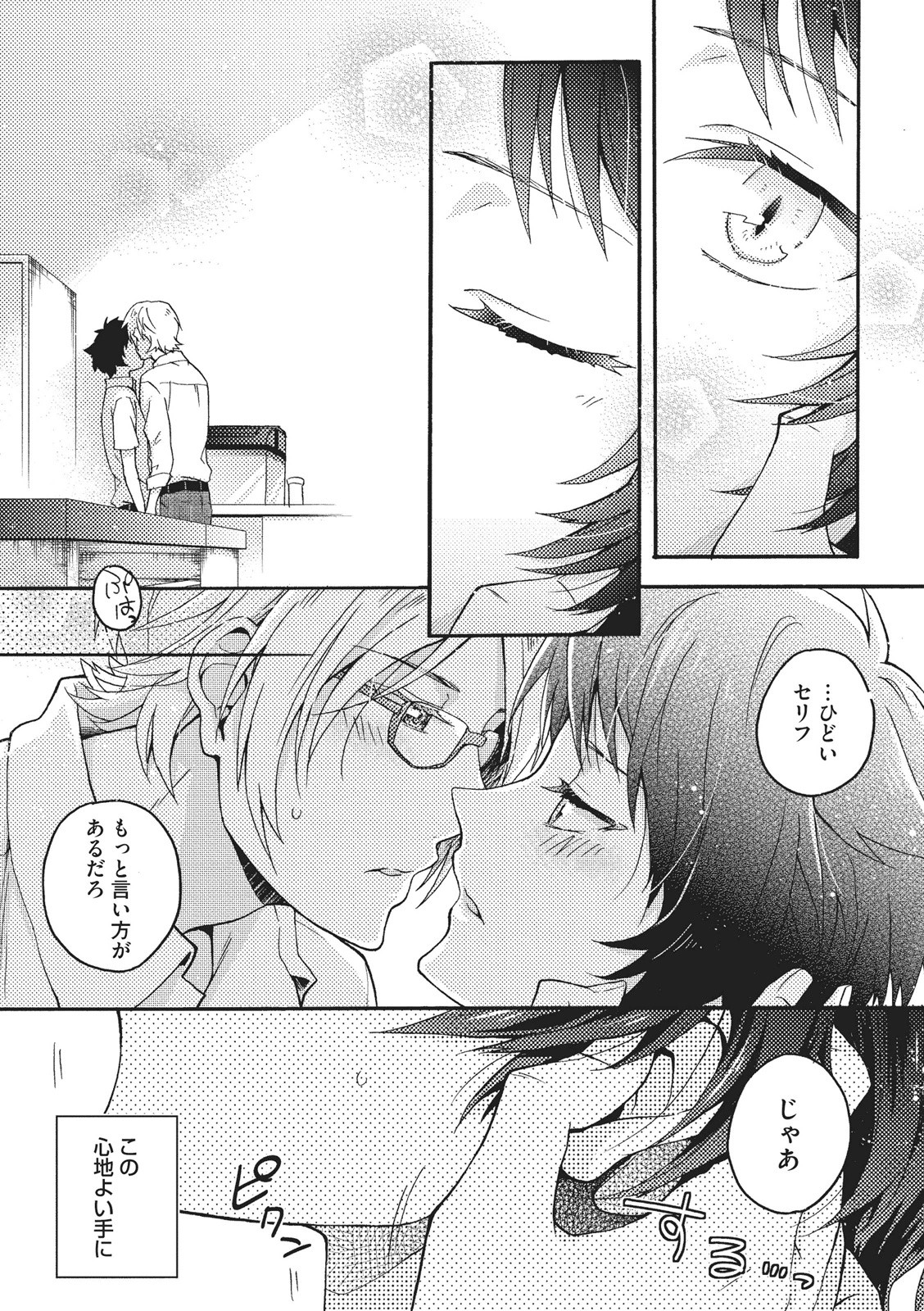 [藤山ぐう ] 懐かない猫のモフり方