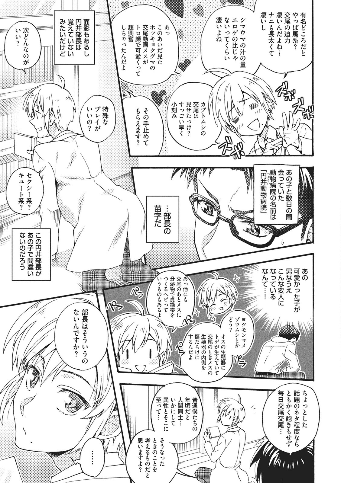 [藤山ぐう ] 懐かない猫のモフり方