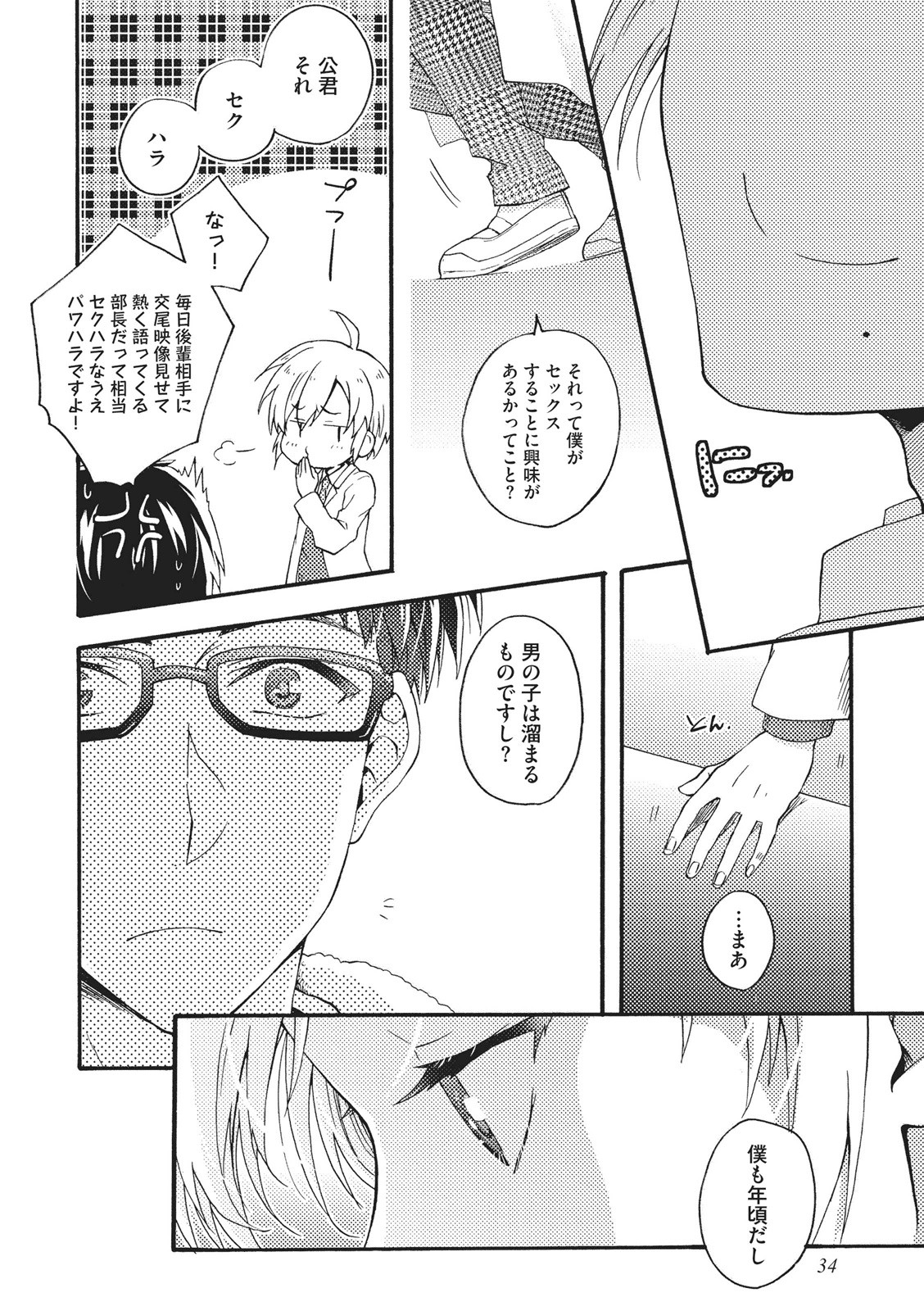 [藤山ぐう ] 懐かない猫のモフり方