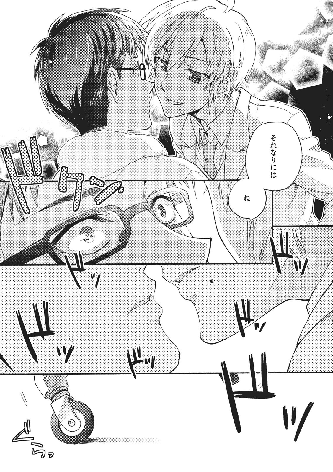 [藤山ぐう ] 懐かない猫のモフり方