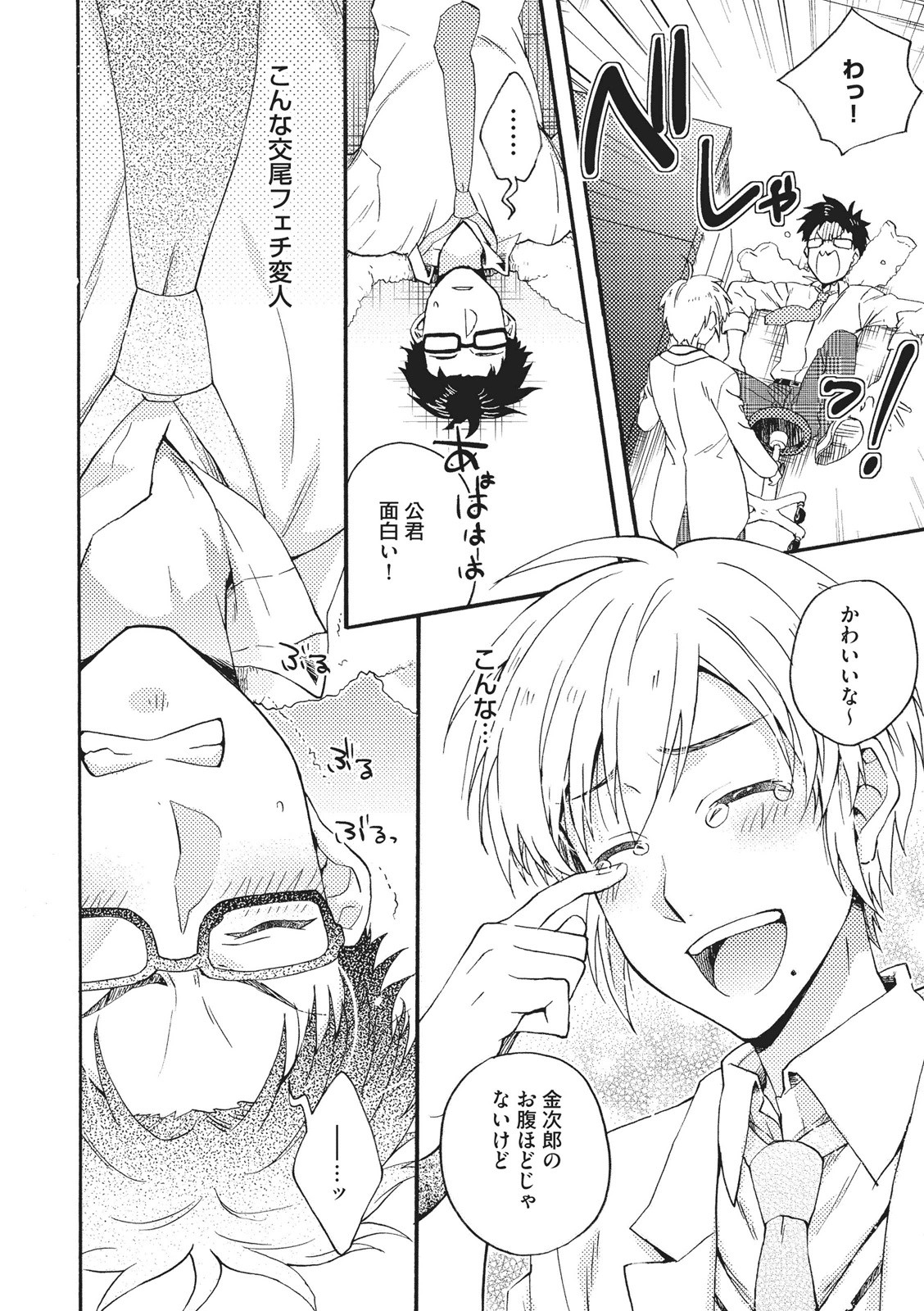 [藤山ぐう ] 懐かない猫のモフり方