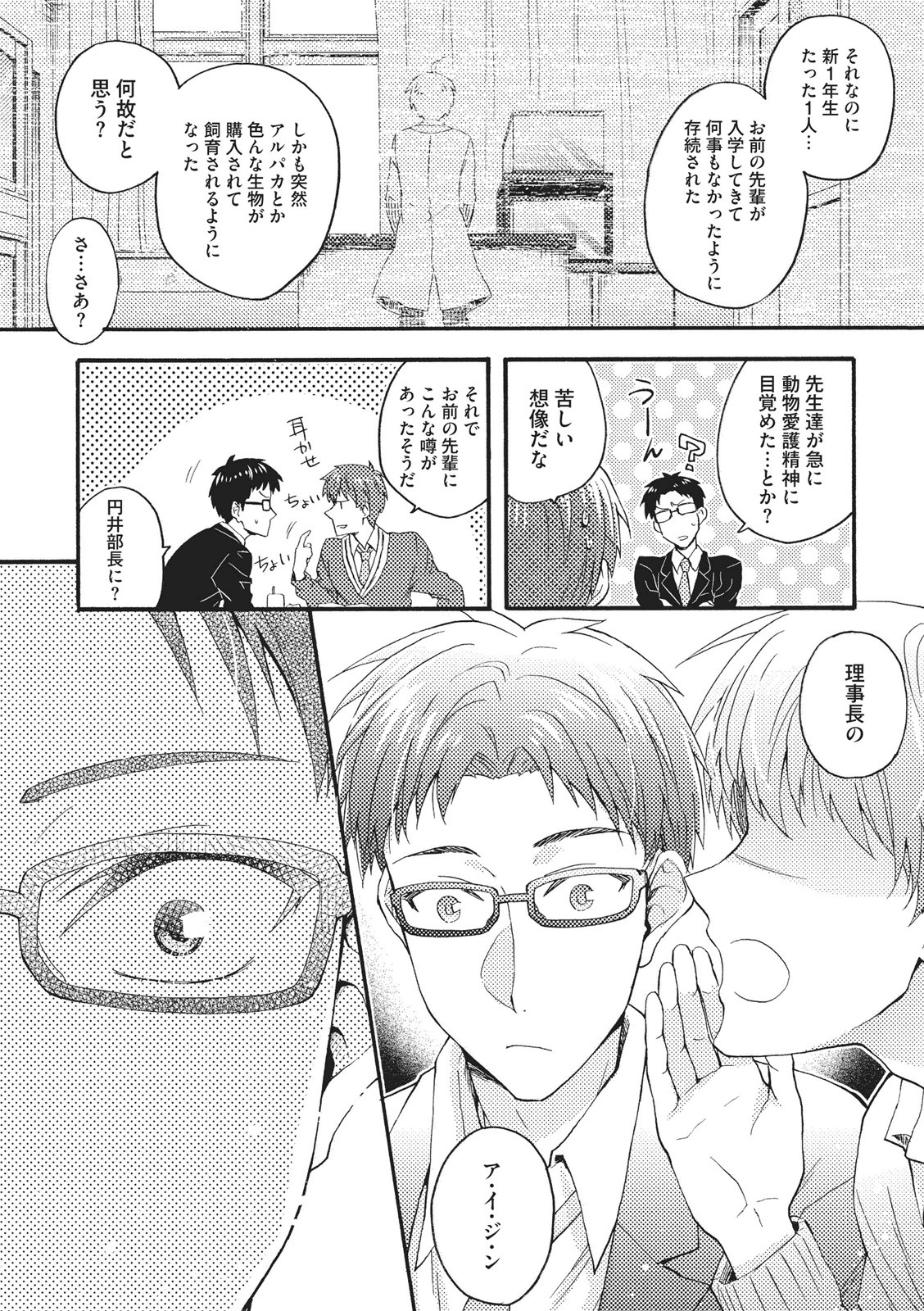 [藤山ぐう ] 懐かない猫のモフり方