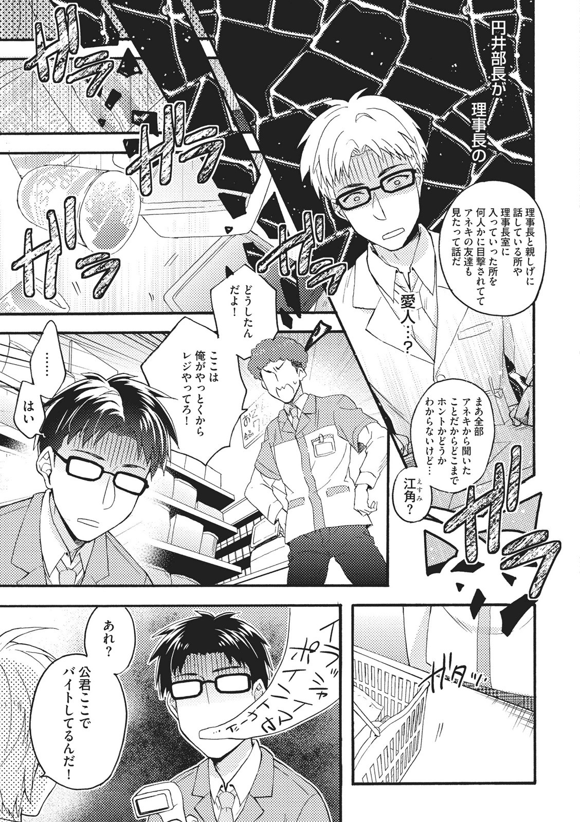 [藤山ぐう ] 懐かない猫のモフり方