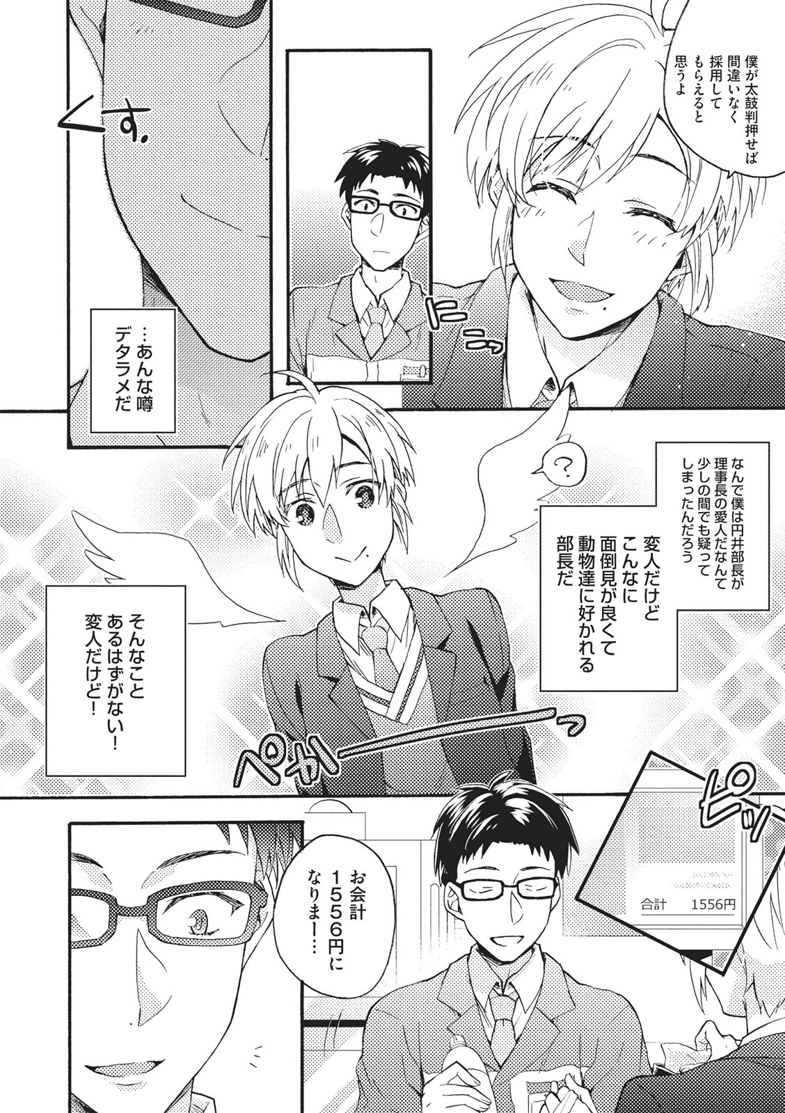 [藤山ぐう ] 懐かない猫のモフり方