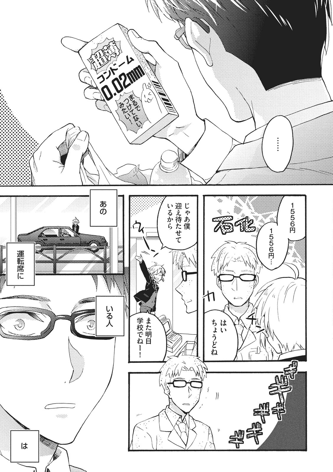 [藤山ぐう ] 懐かない猫のモフり方