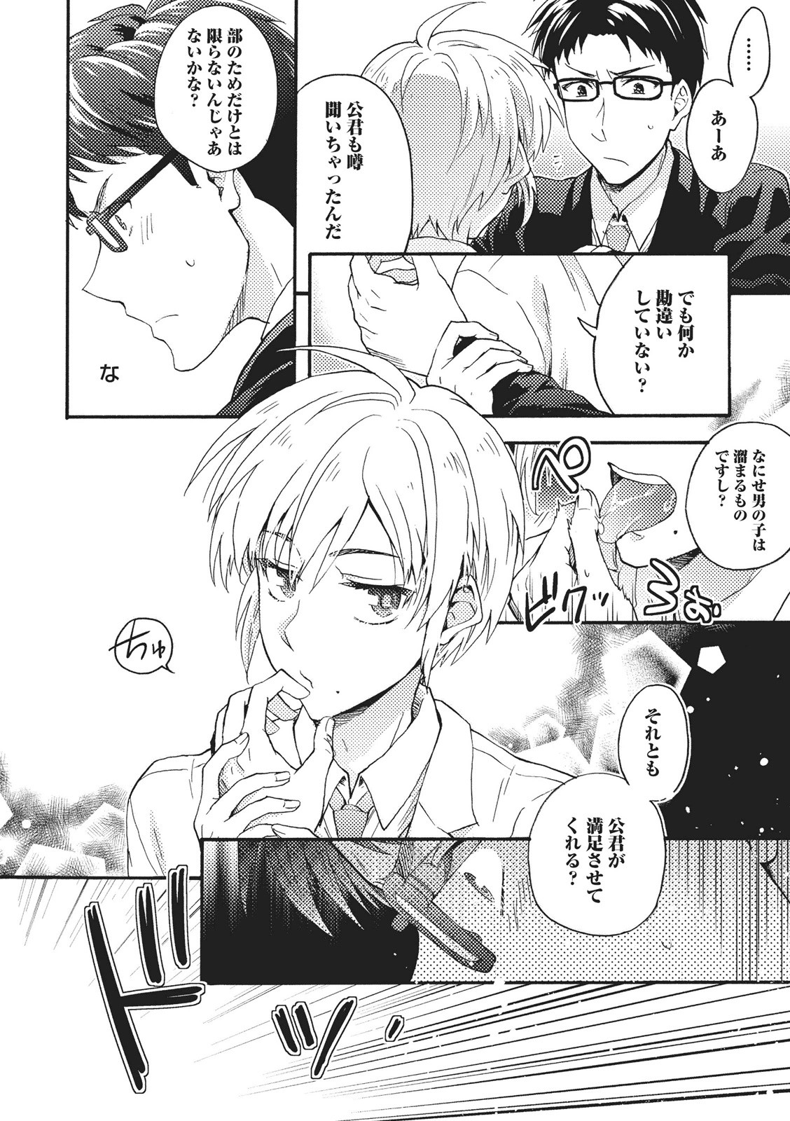 [藤山ぐう ] 懐かない猫のモフり方