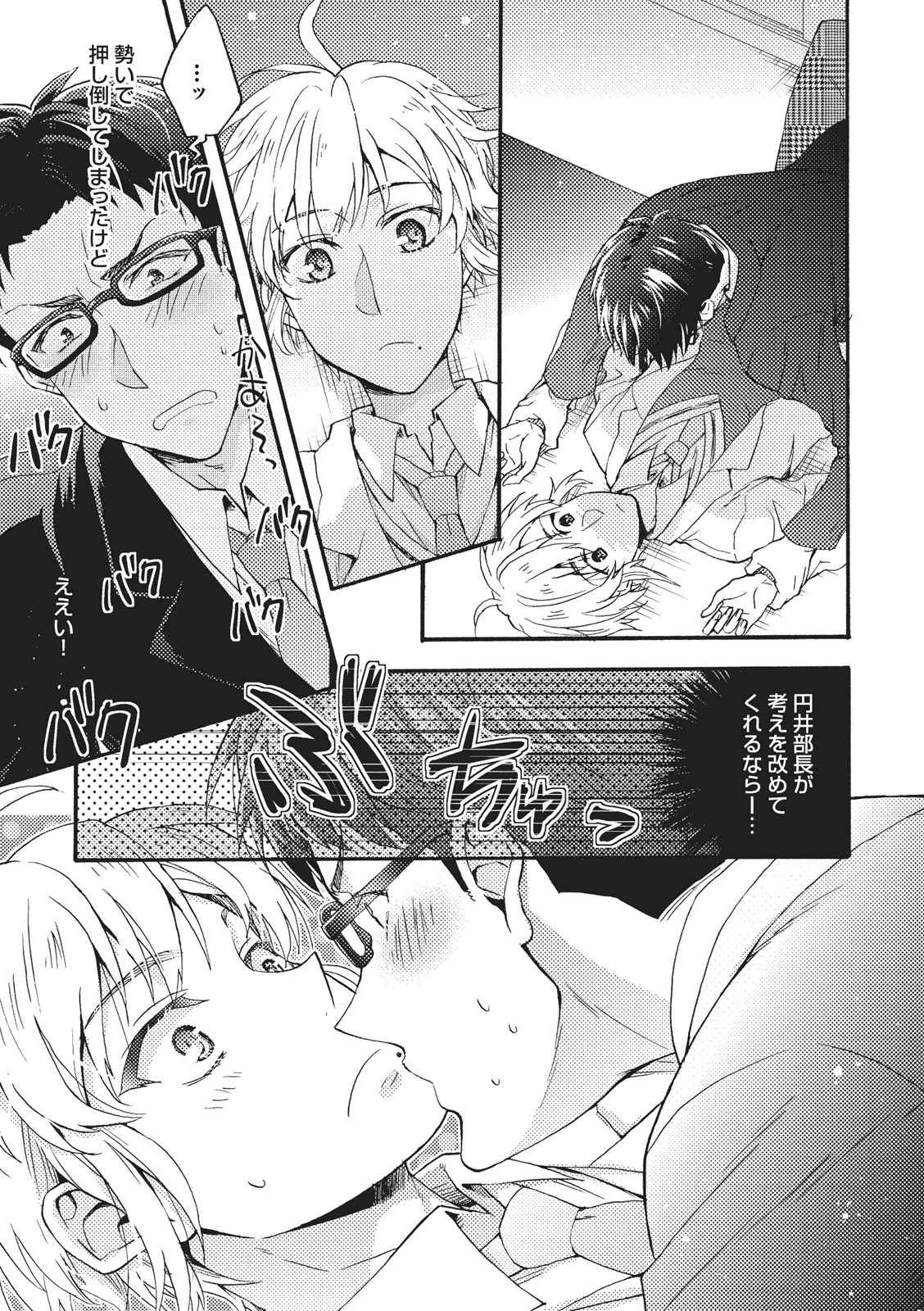 [藤山ぐう ] 懐かない猫のモフり方