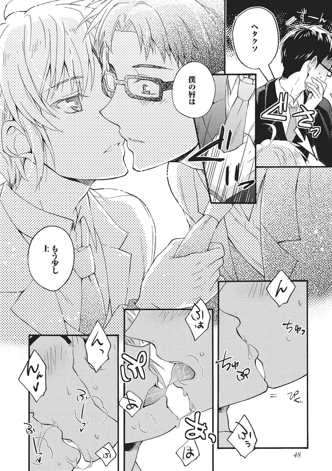 [藤山ぐう ] 懐かない猫のモフり方