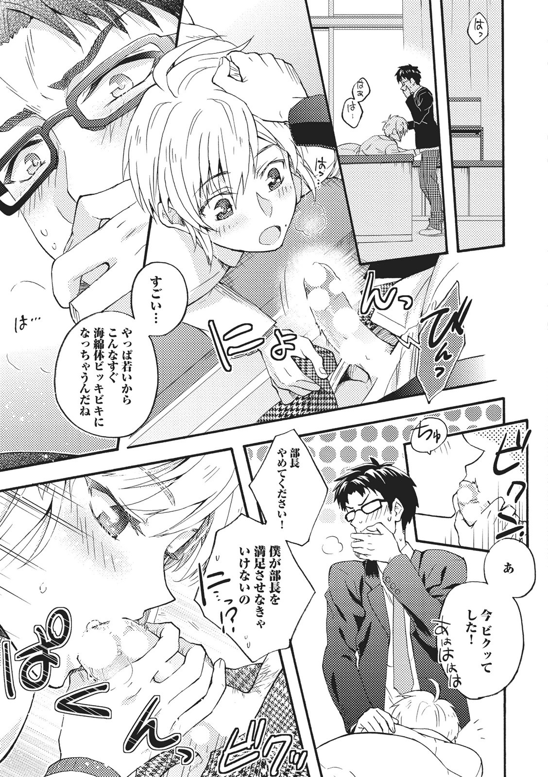 [藤山ぐう ] 懐かない猫のモフり方