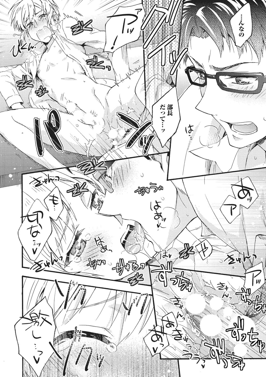 [藤山ぐう ] 懐かない猫のモフり方